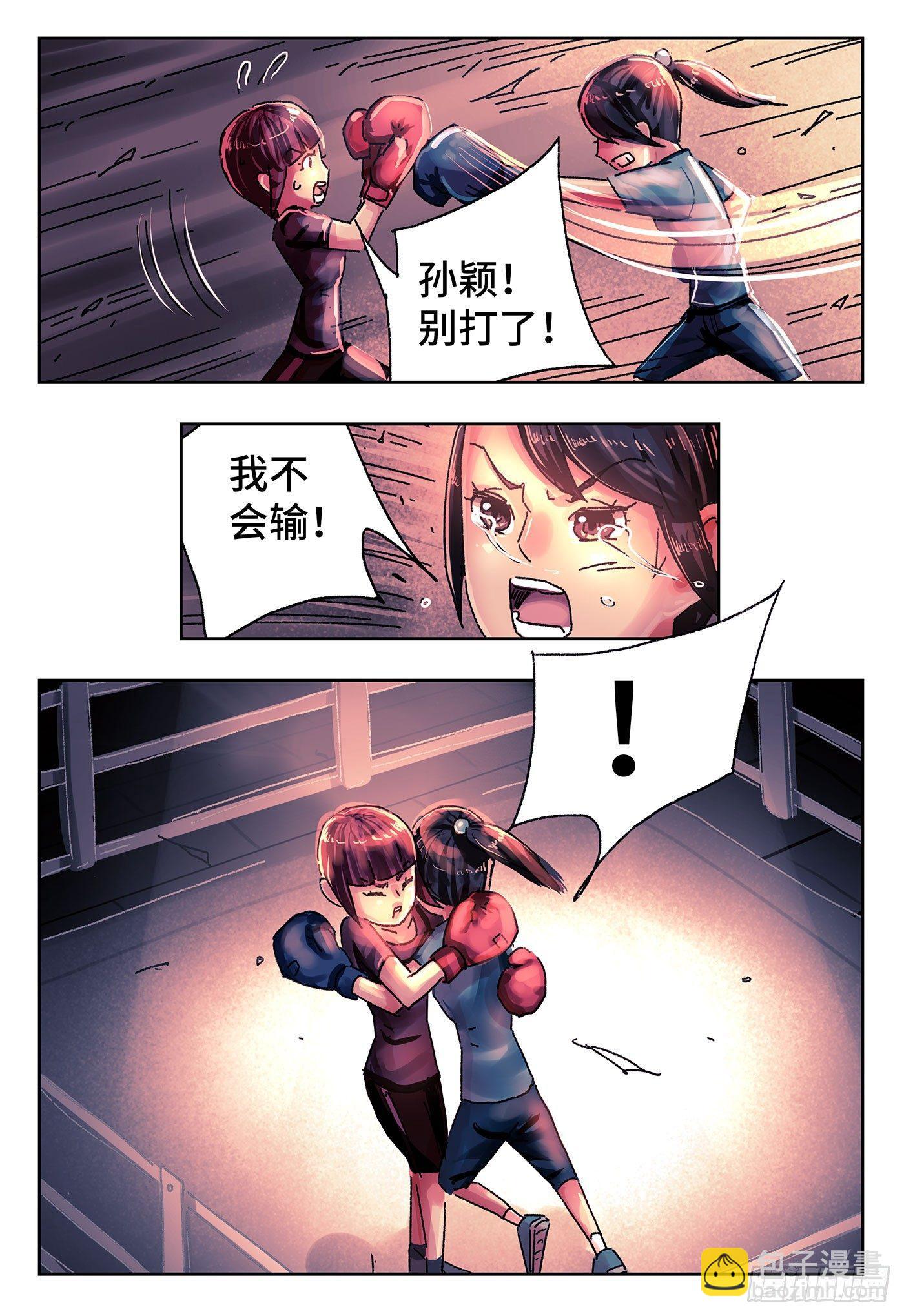 🍺恶偶 (天才玩偶) 第四百二十五话+四百二十六话 第7页