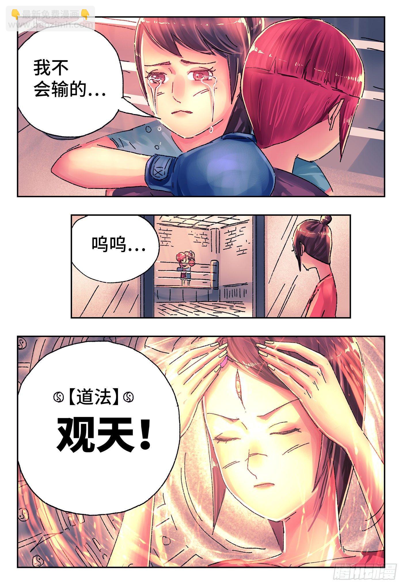 🍺恶偶 (天才玩偶) 第四百二十五话+四百二十六话 第8页