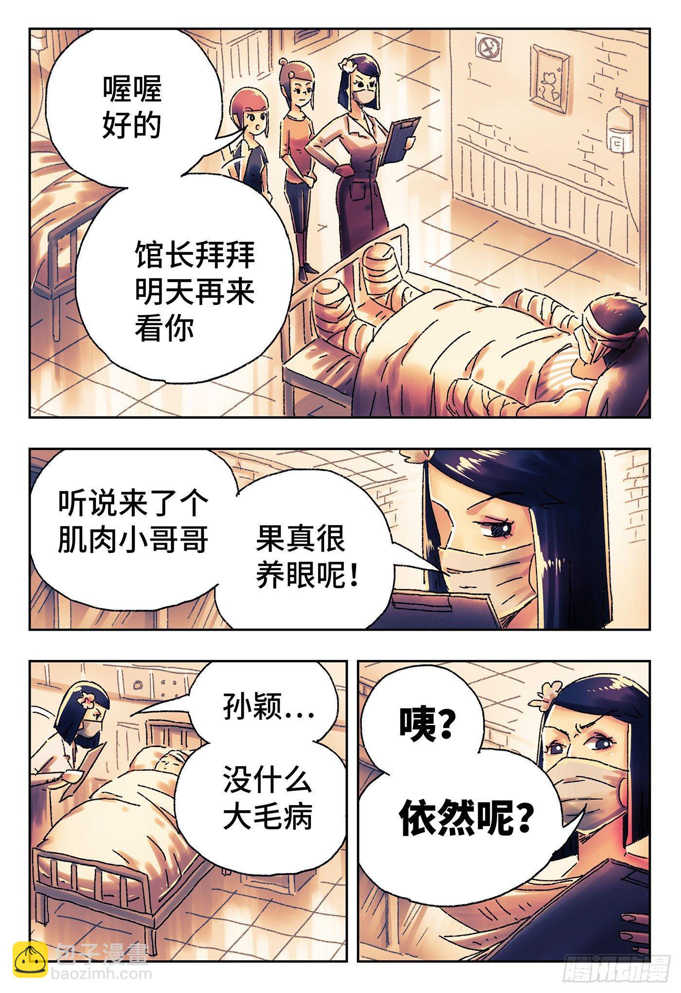 🍺恶偶 (天才玩偶) 第四百二十九话+四百三十话 第13页