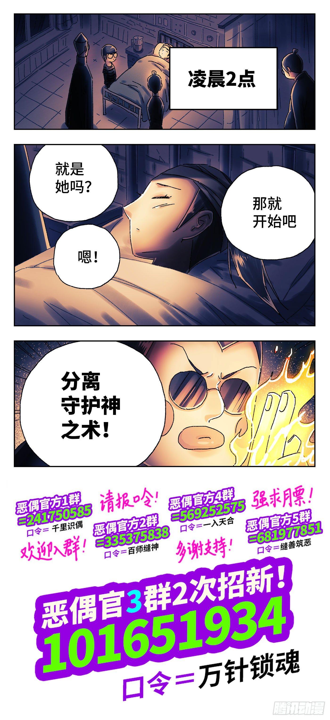 🍺恶偶 (天才玩偶) 第四百二十九话+四百三十话 第16页