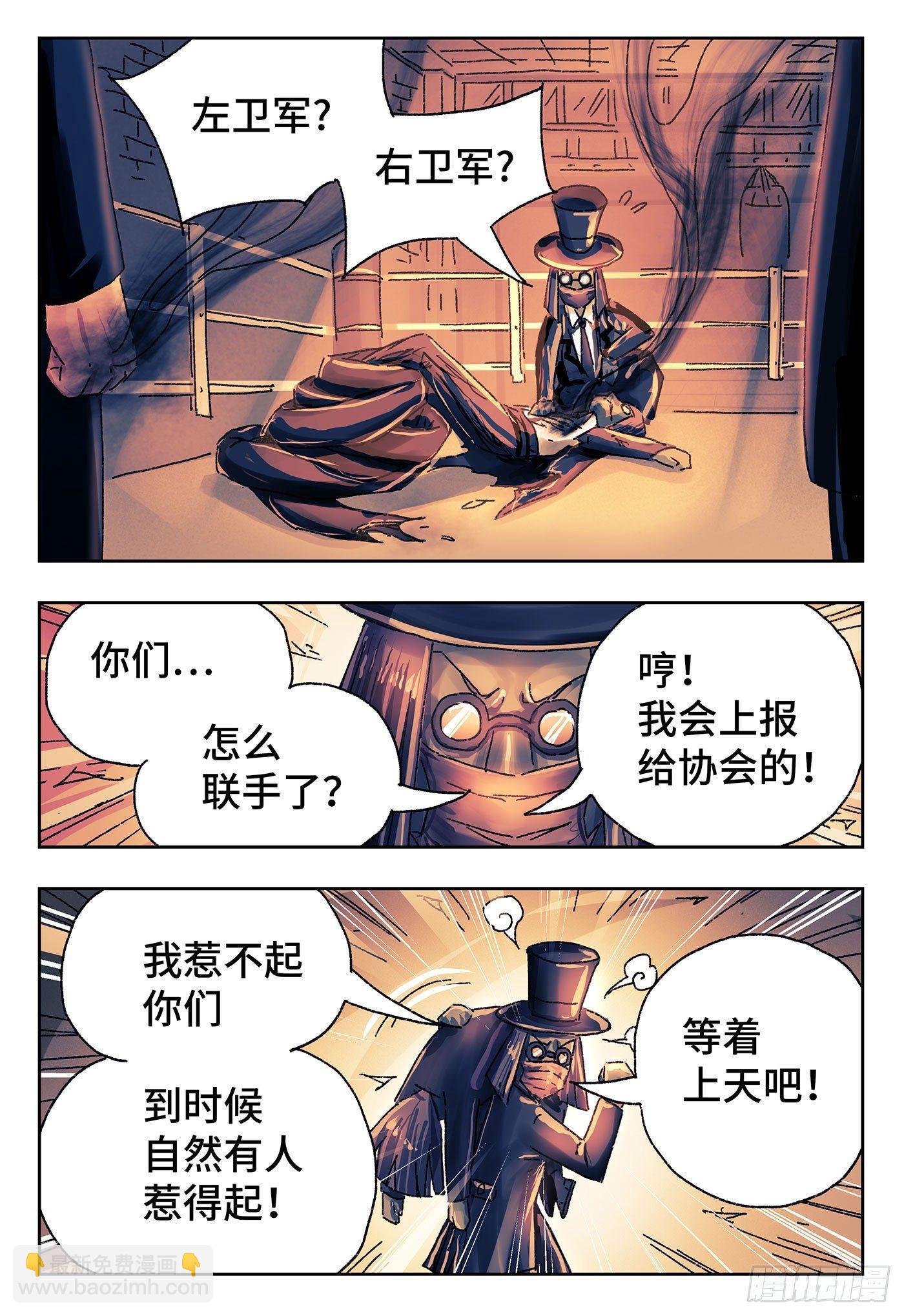 🍺恶偶 (天才玩偶) 第四百二十九话+四百三十话 第5页