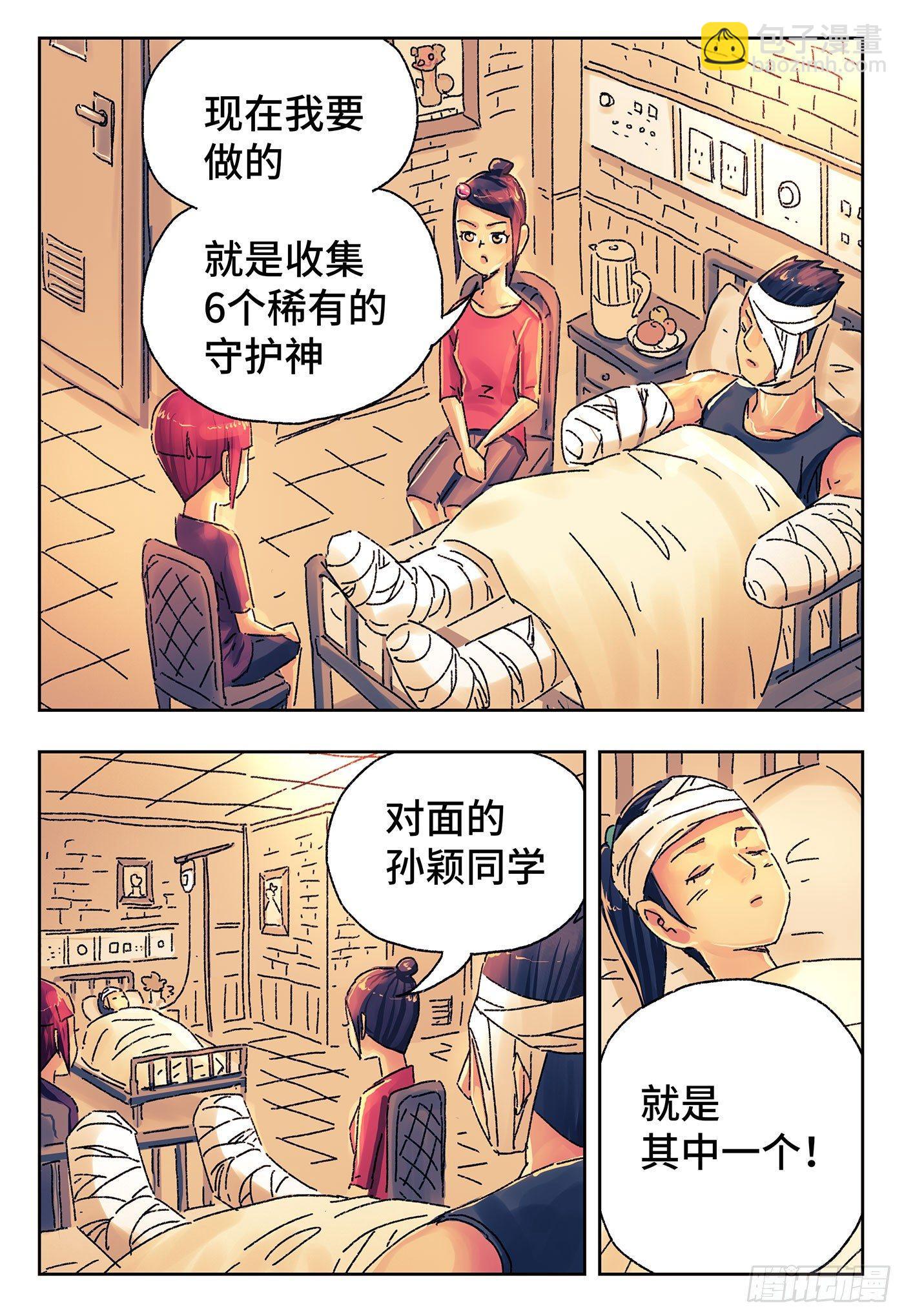 🍺恶偶 (天才玩偶) 第四百二十九话+四百三十话 第8页