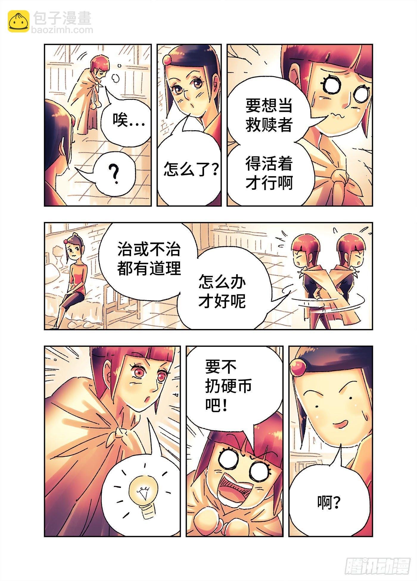 🍺恶偶 (天才玩偶) 第四百三三话+四百三十四话 第14页