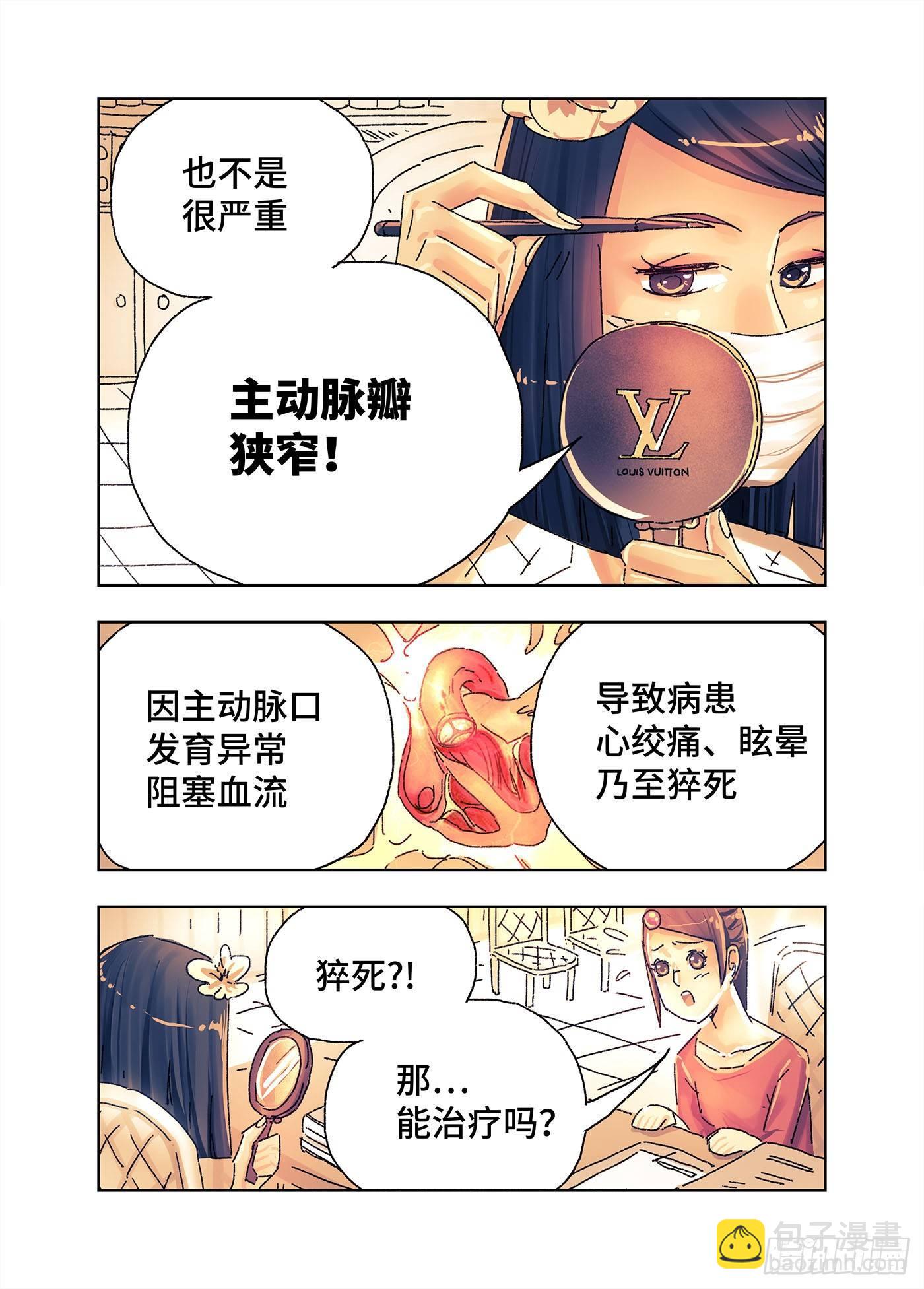 🍺恶偶 (天才玩偶) 第四百三三话+四百三十四话 第3页