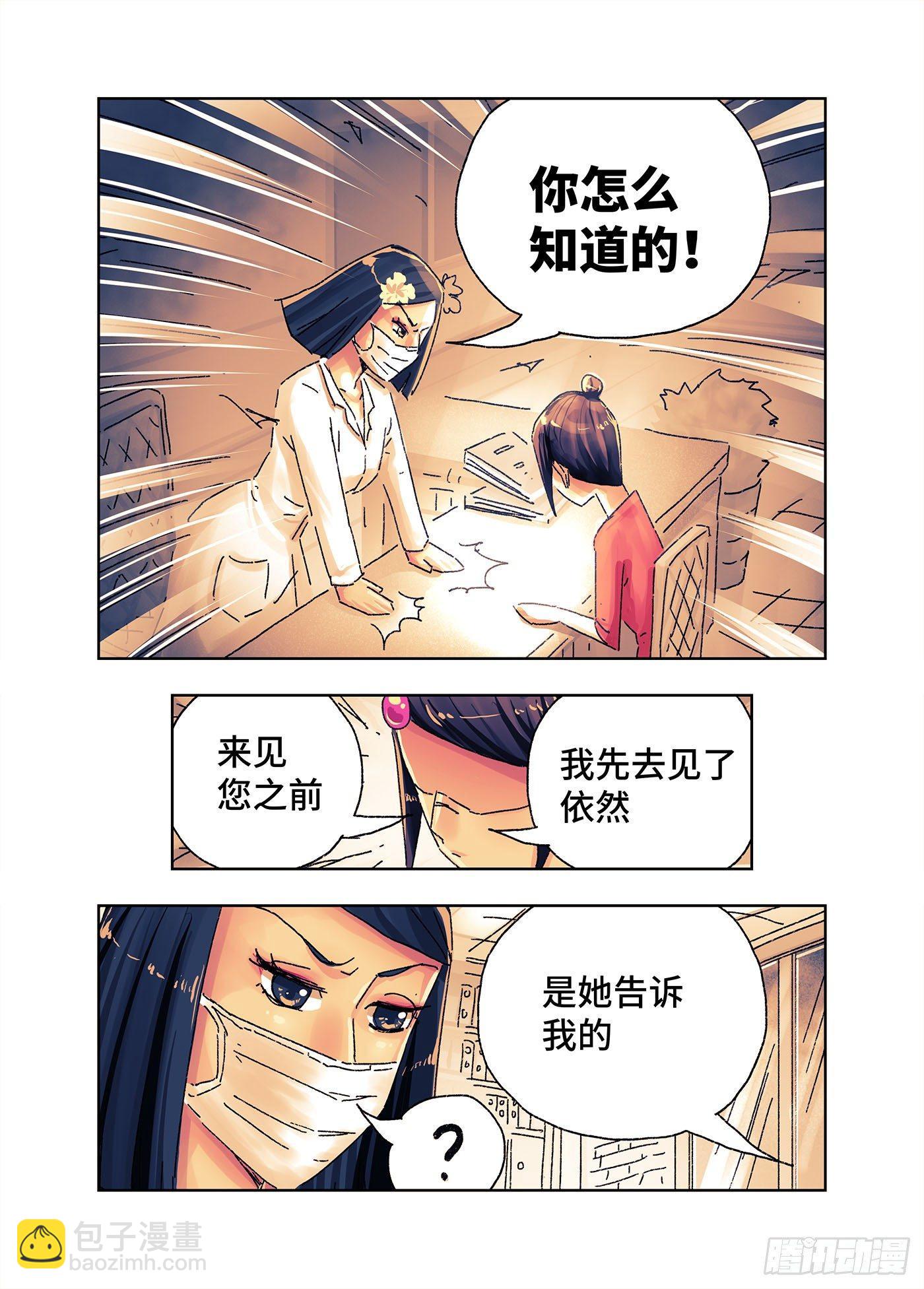 🍺恶偶 (天才玩偶) 第四百三三话+四百三十四话 第6页