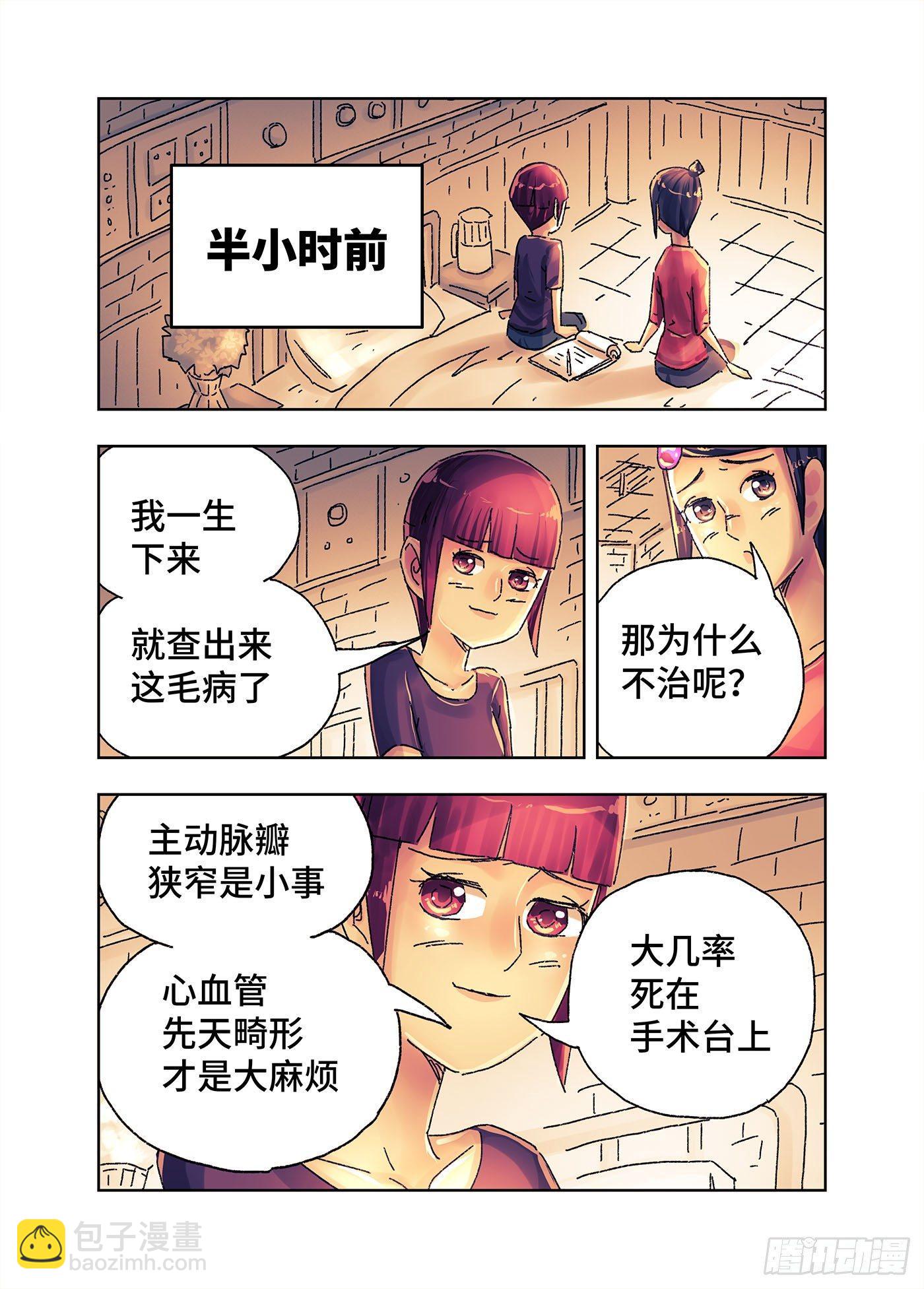 🍺恶偶 (天才玩偶) 第四百三三话+四百三十四话 第7页