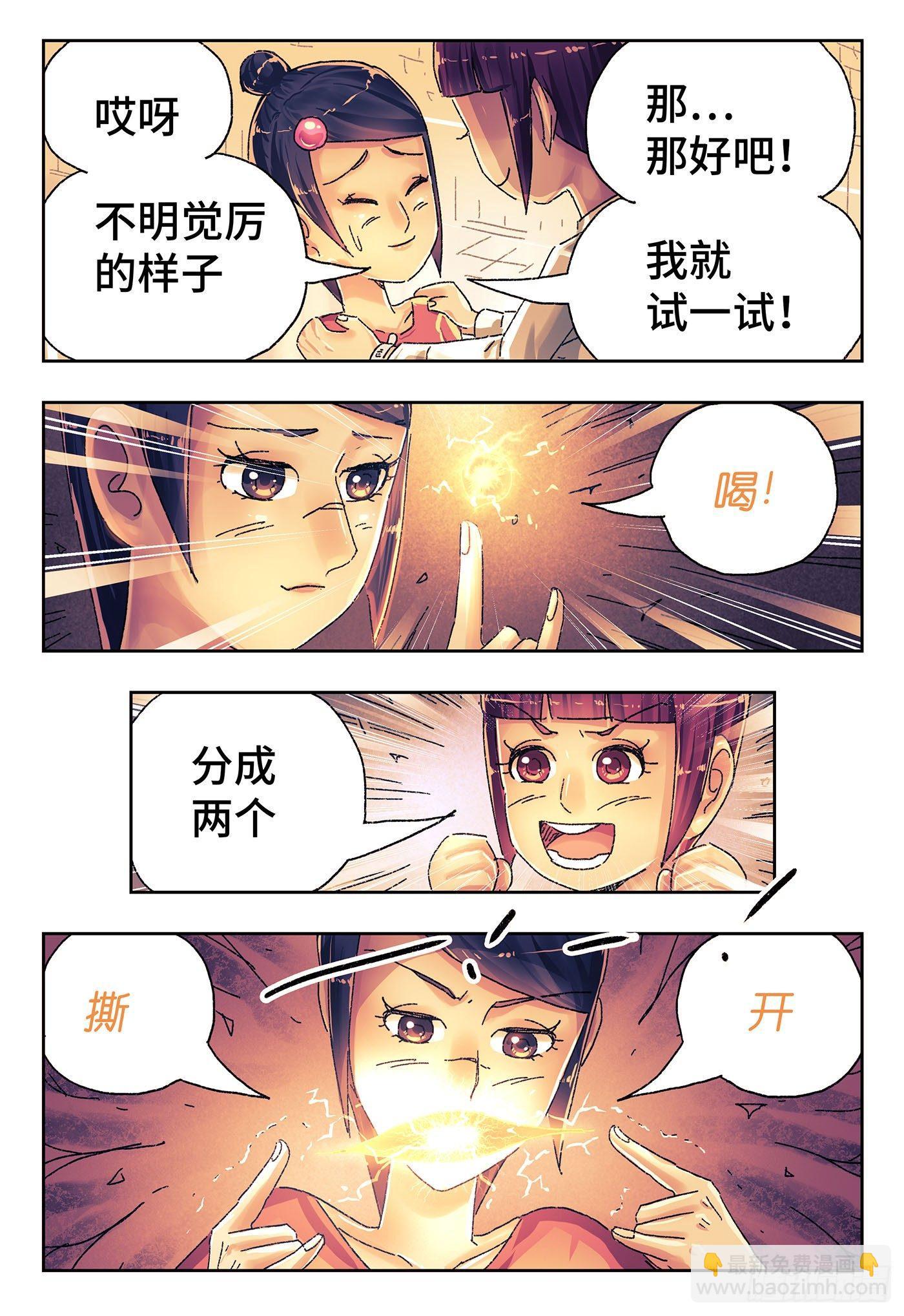 🍺恶偶 (天才玩偶) 第四百三十七话+四百三十八话 第14页