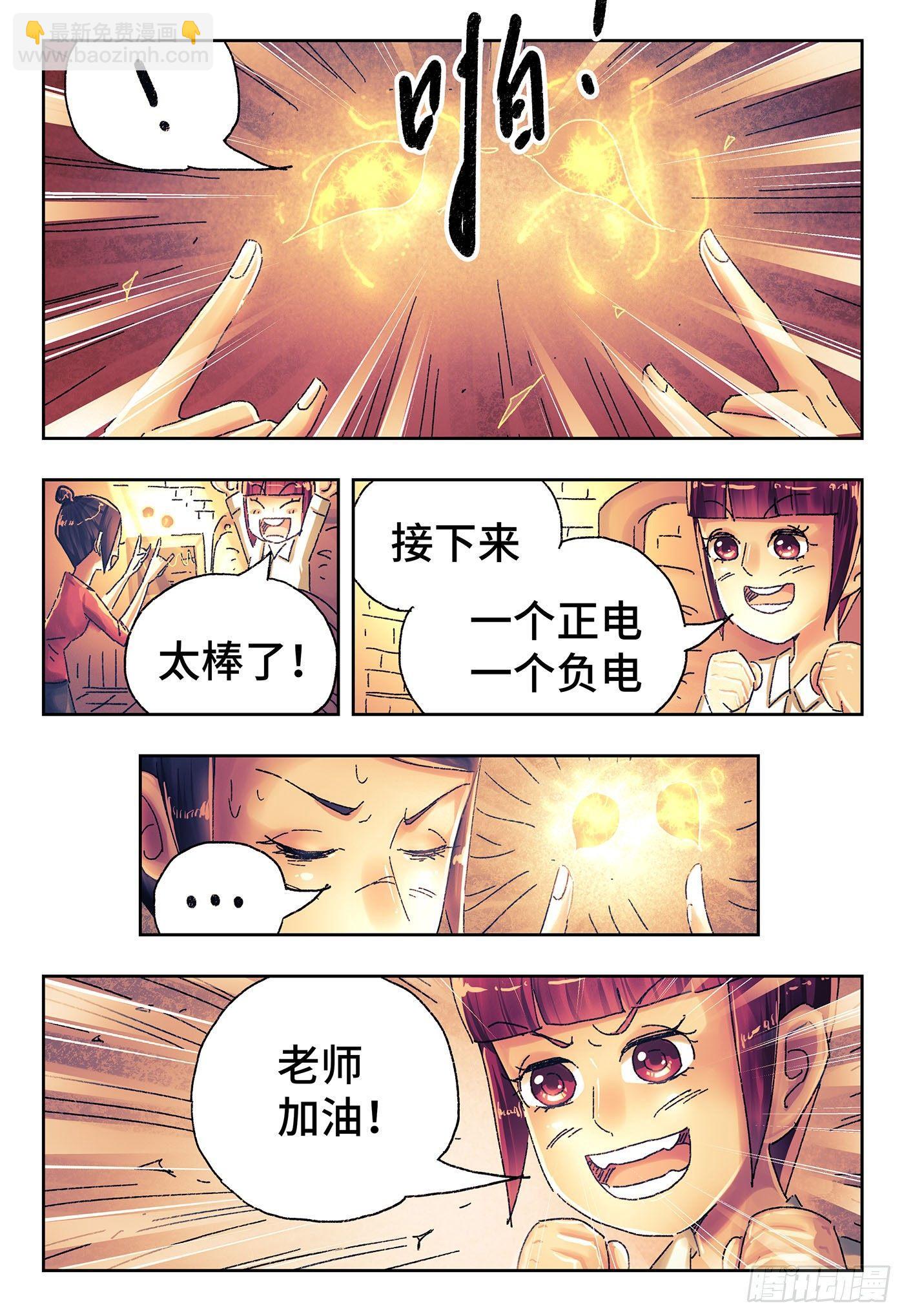 🍺恶偶 (天才玩偶) 第四百三十七话+四百三十八话 第15页