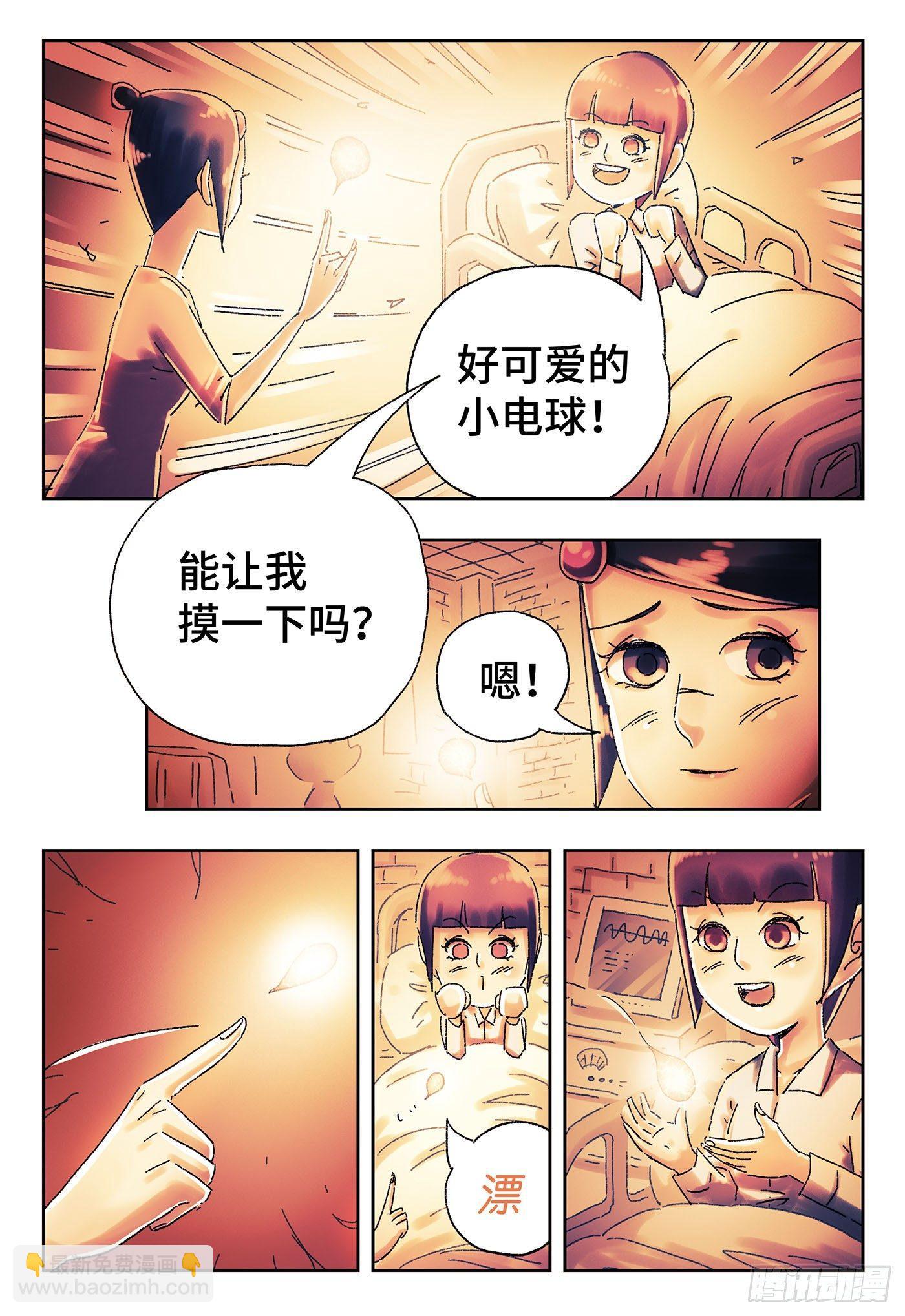 🍺恶偶 (天才玩偶) 第四百三十七话+四百三十八话 第4页