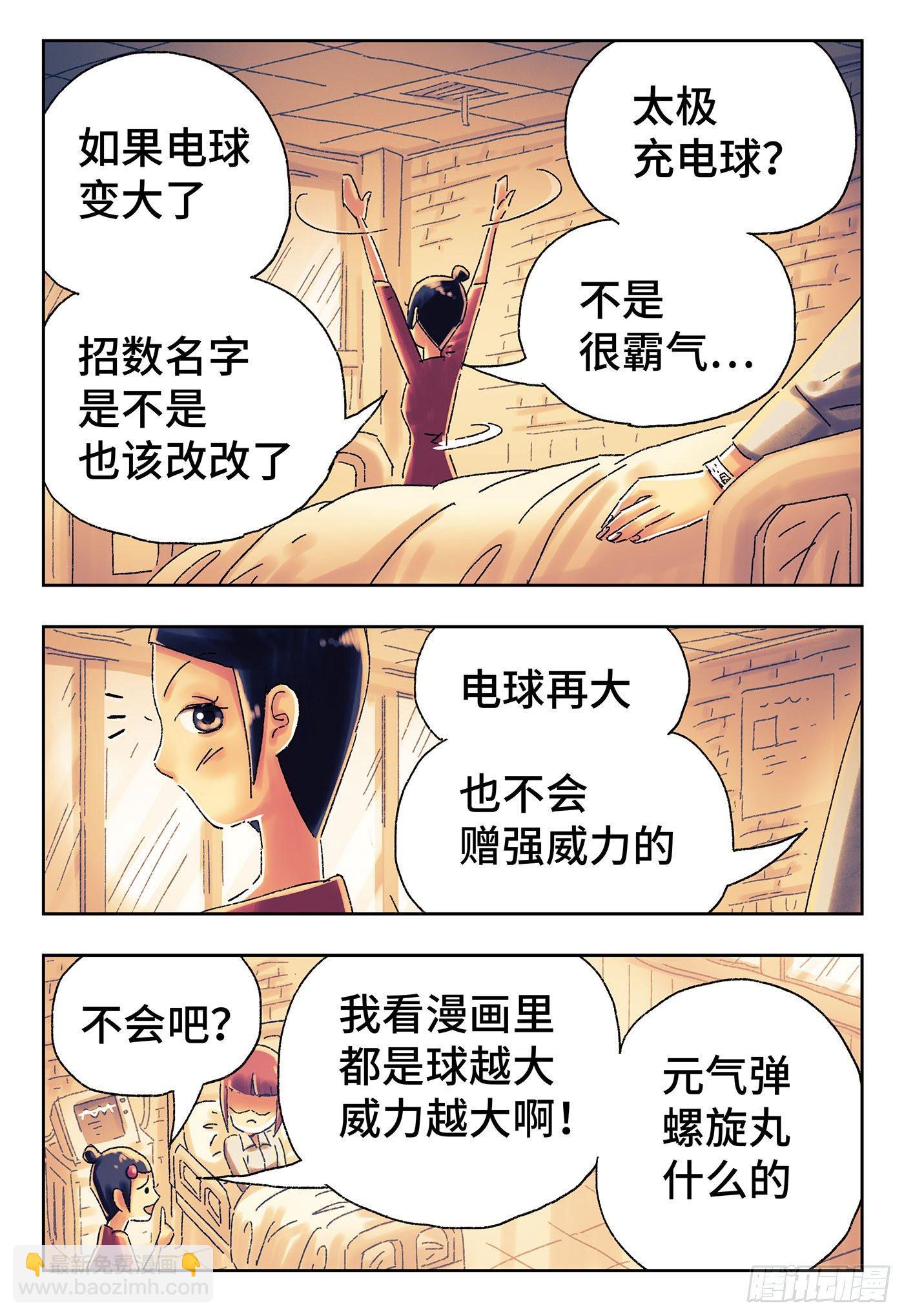 🍺恶偶 (天才玩偶) 第四百三十七话+四百三十八话 第7页