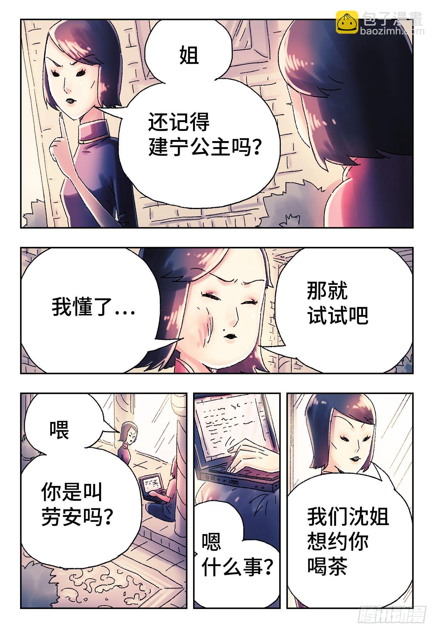 🍺恶偶 (天才玩偶) 第四百四十六话 第6页