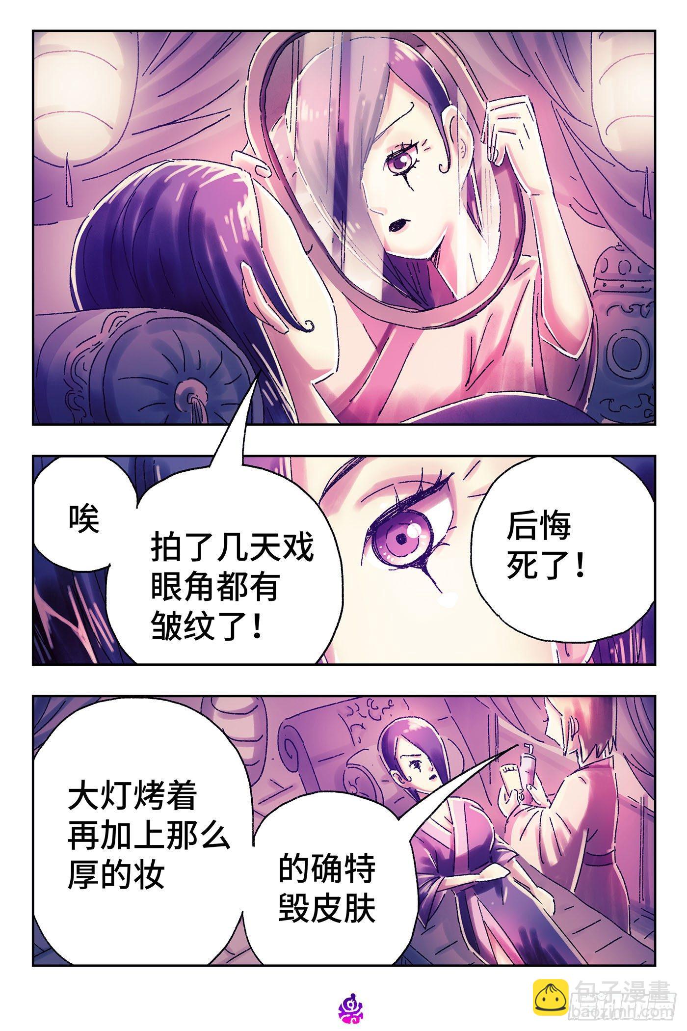 🍺恶偶 (天才玩偶) 第四百四十八话 第5页
