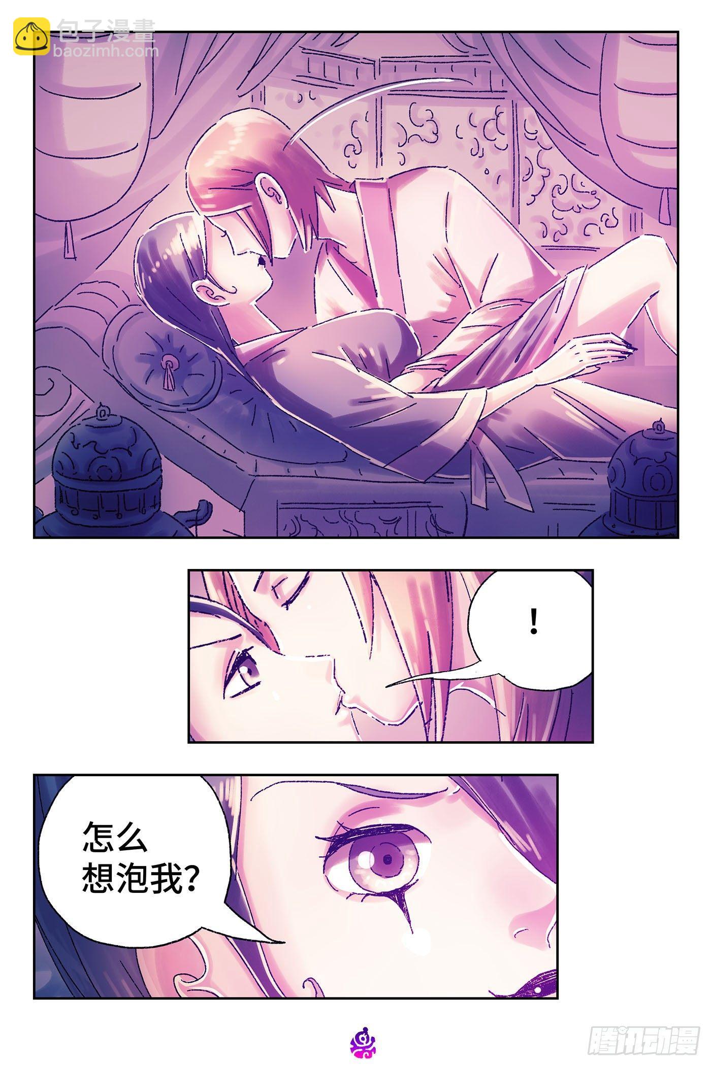 🍺恶偶 (天才玩偶) 第四百四十八话 第7页