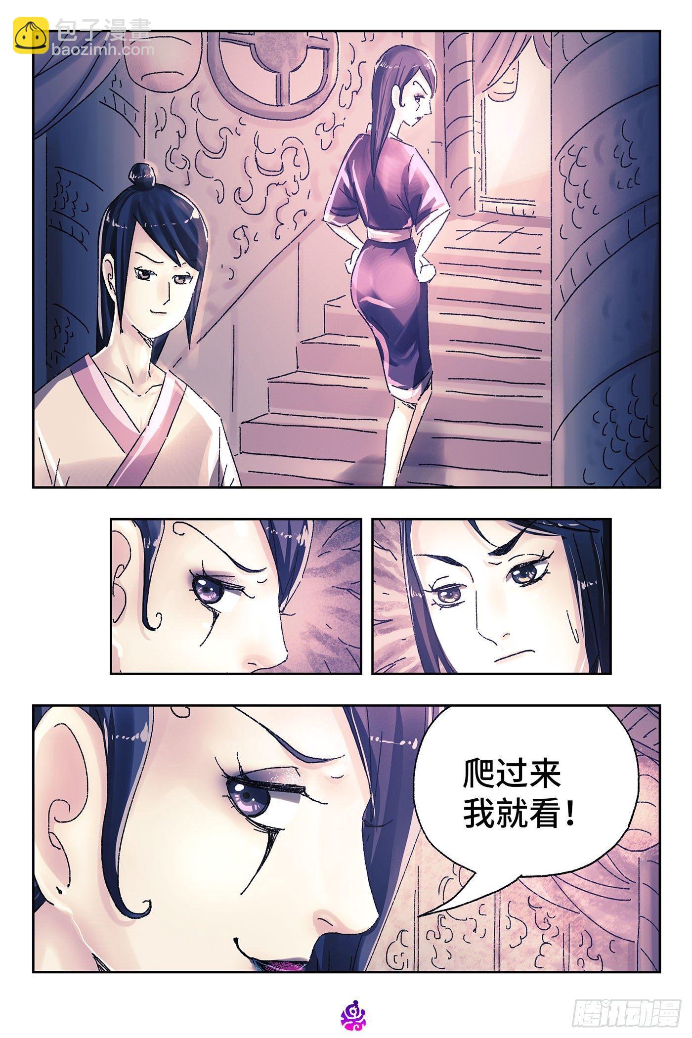 🍺恶偶 (天才玩偶) 第四百五十话 第7页