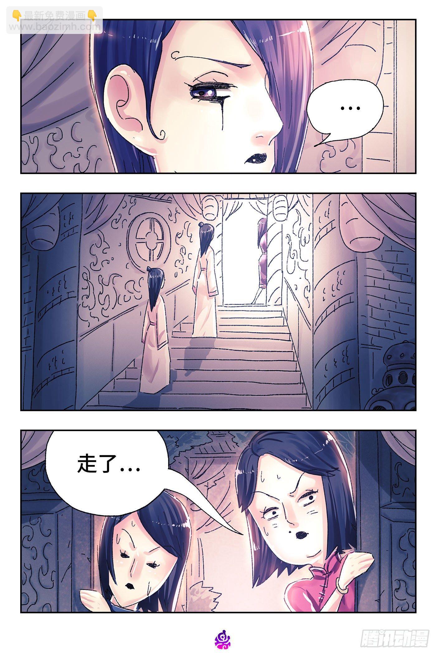 🍺恶偶 (天才玩偶) 第四百五十二话 第3页