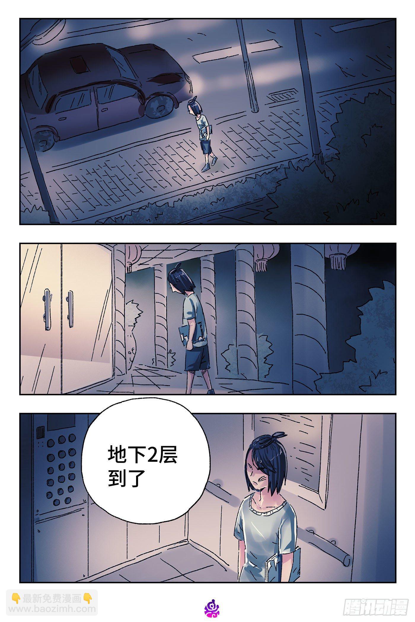 🍺恶偶 (天才玩偶) 第四百五十二话 第7页