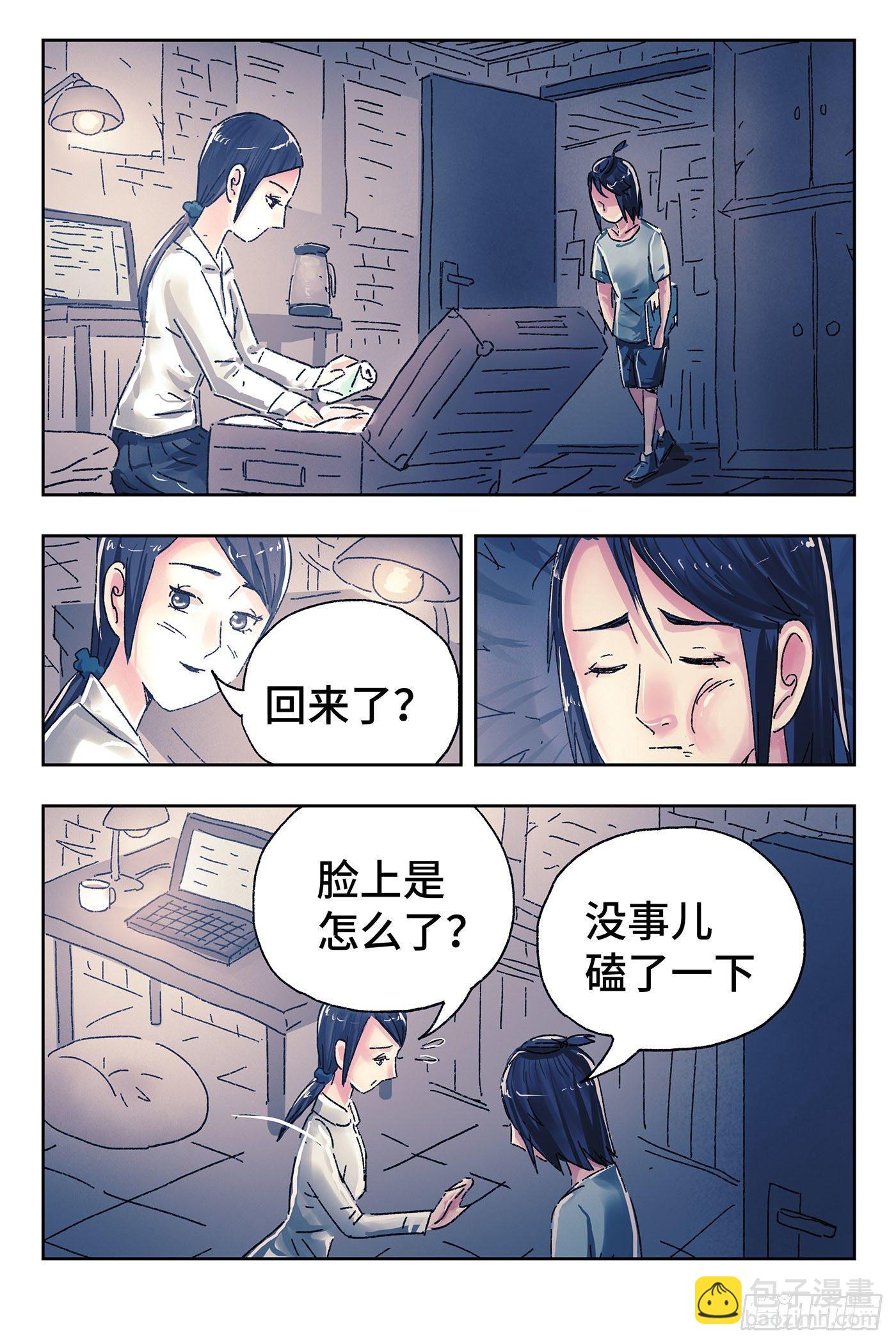 🍺恶偶 (天才玩偶) 第四百五十二话 第8页