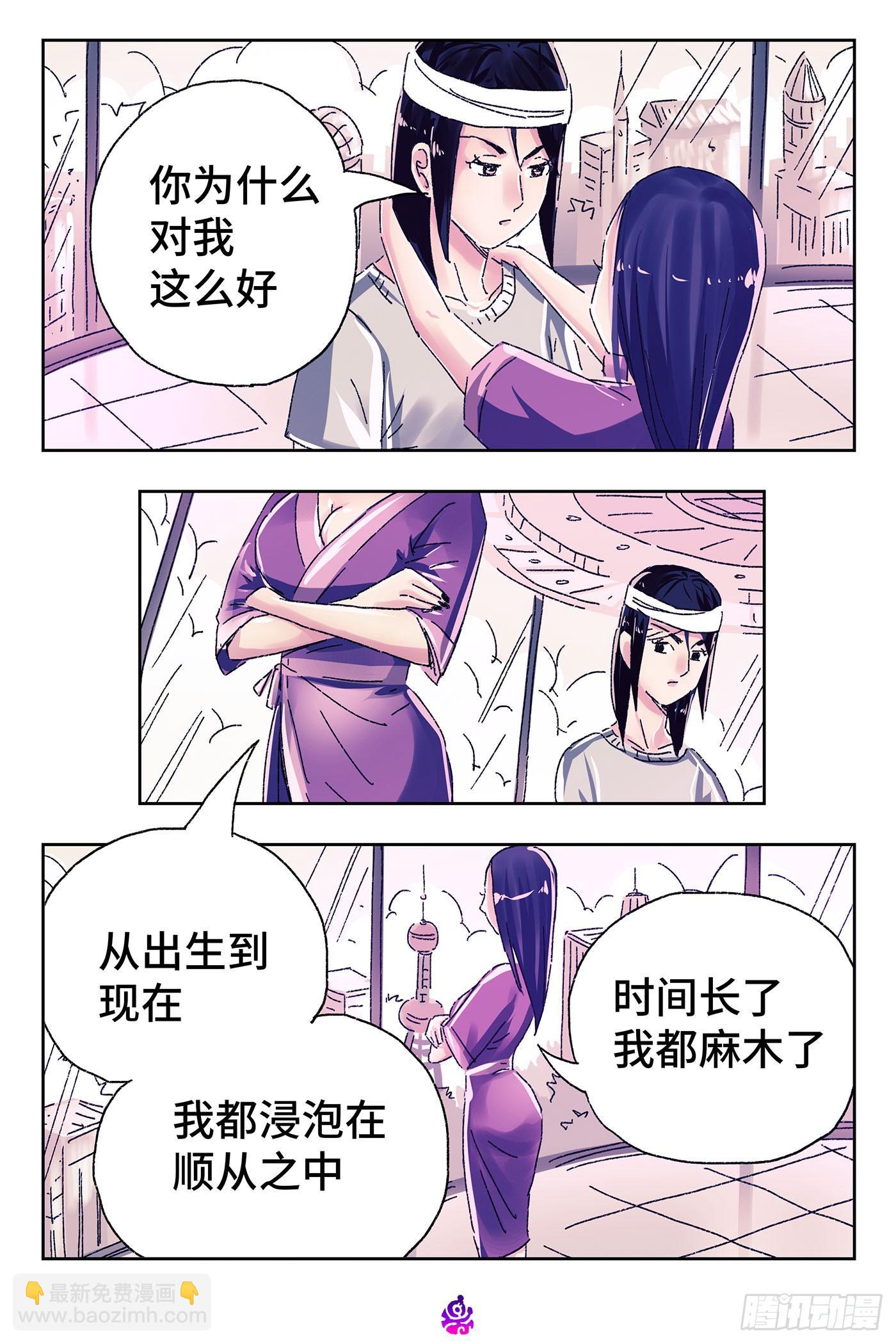 🍺恶偶 (天才玩偶) 第四百五十六话 第8页