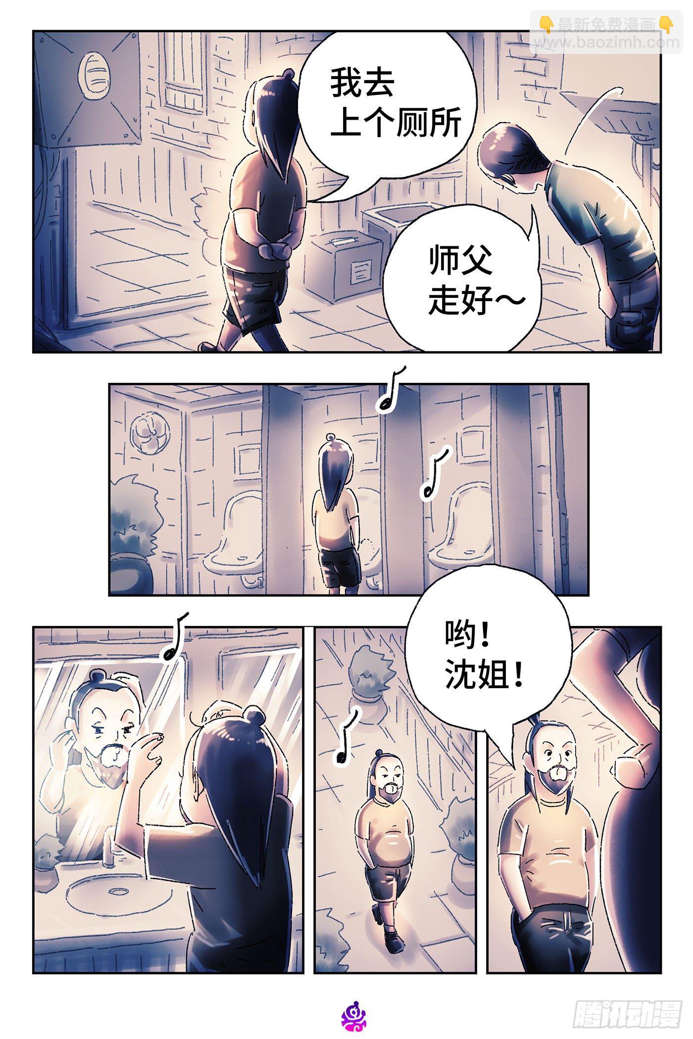 🍺恶偶 (天才玩偶) 第四百五十八话 第7页