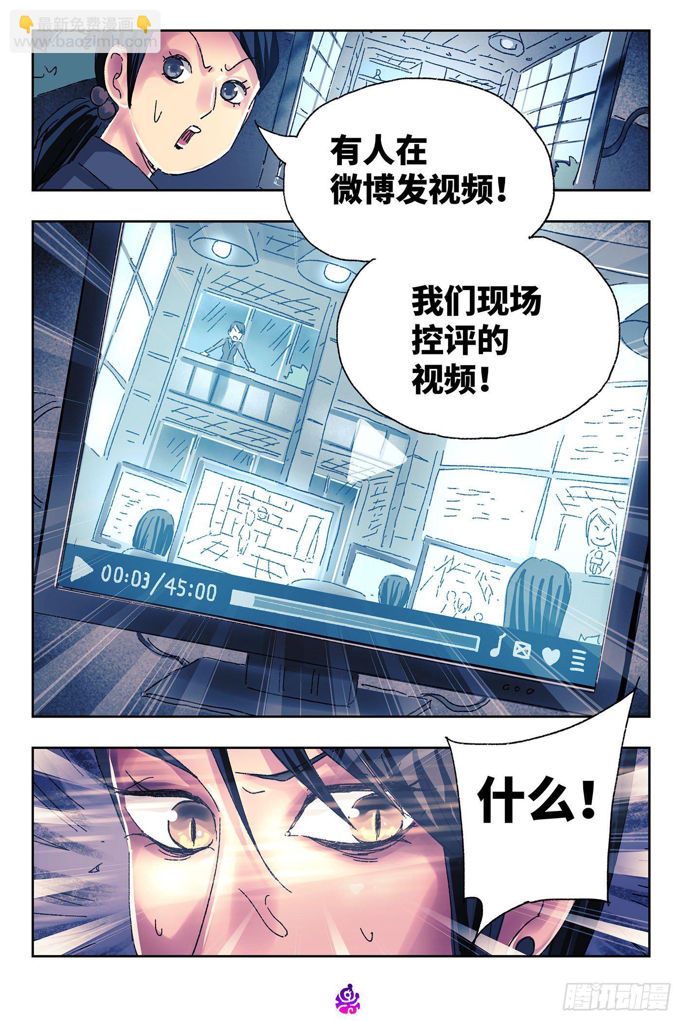 🍺恶偶 (天才玩偶) 第四百六十四话 第8页