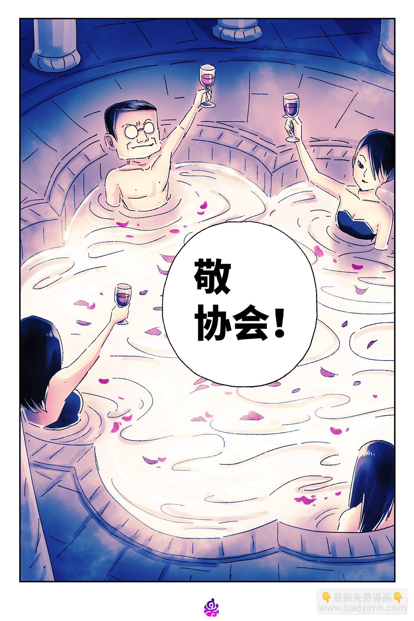 🍺恶偶 (天才玩偶) 第四百六十八话 第6页