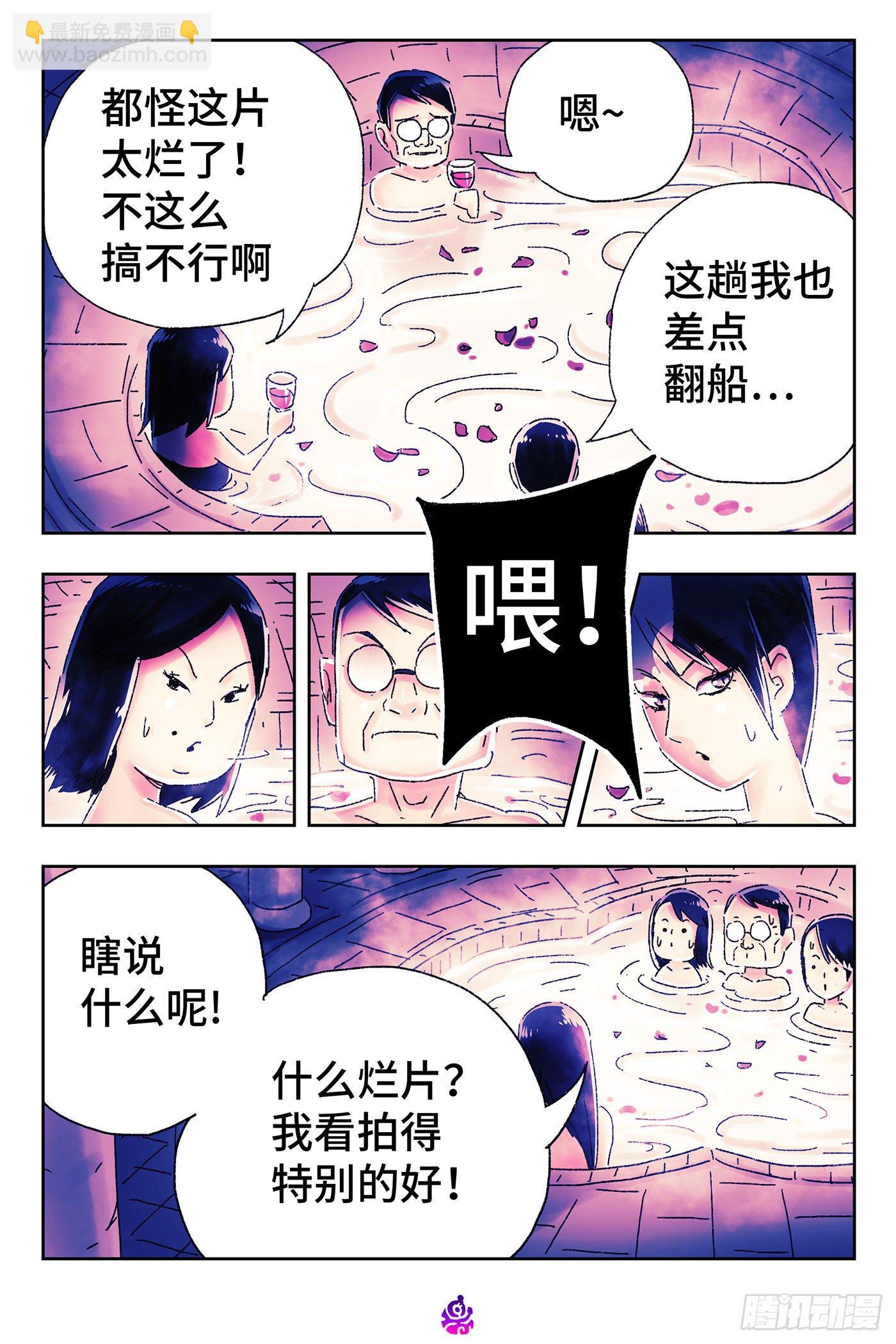 🍺恶偶 (天才玩偶) 第四百六十八话 第8页