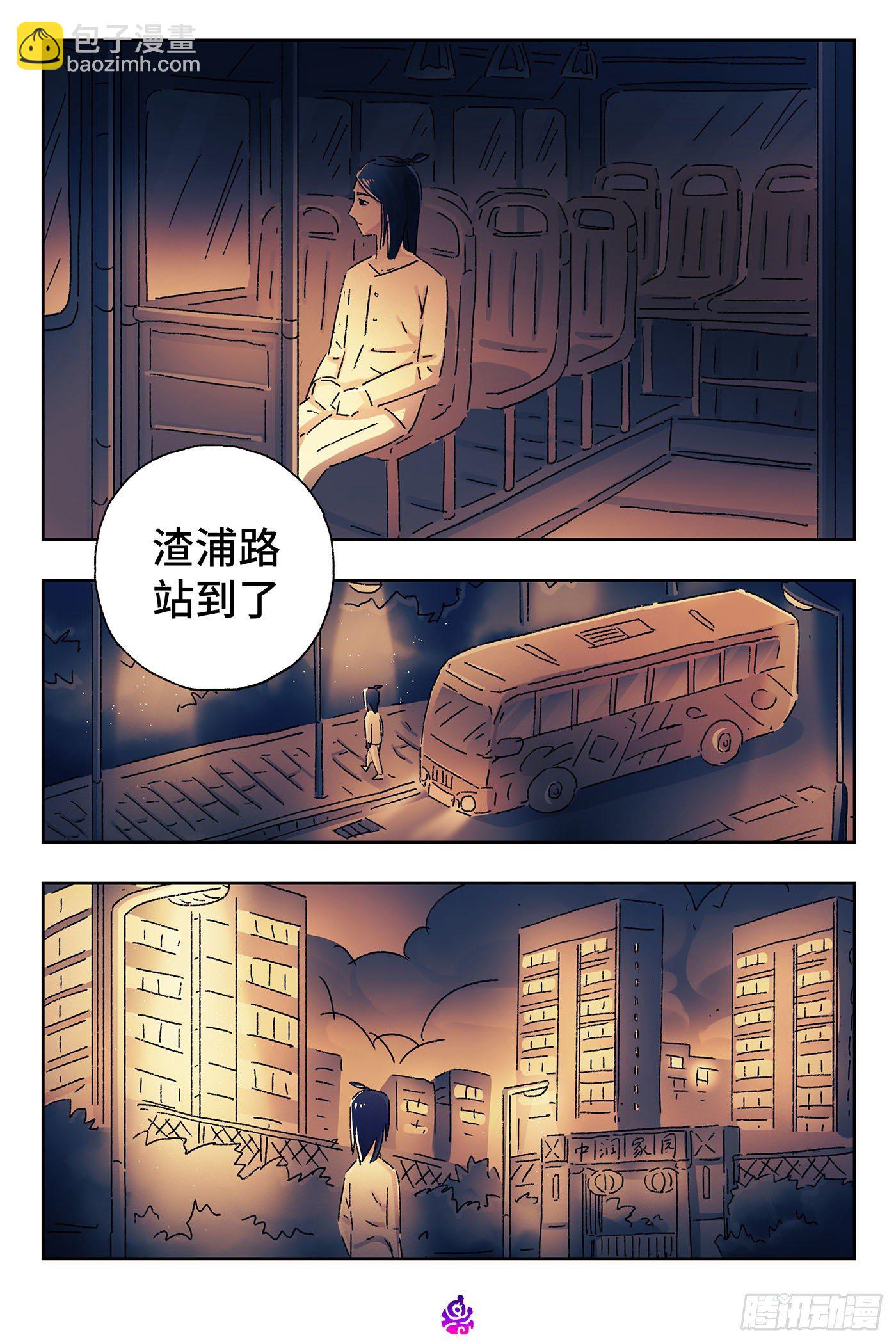 🍺恶偶 (天才玩偶) 第四百七十二话 第4页