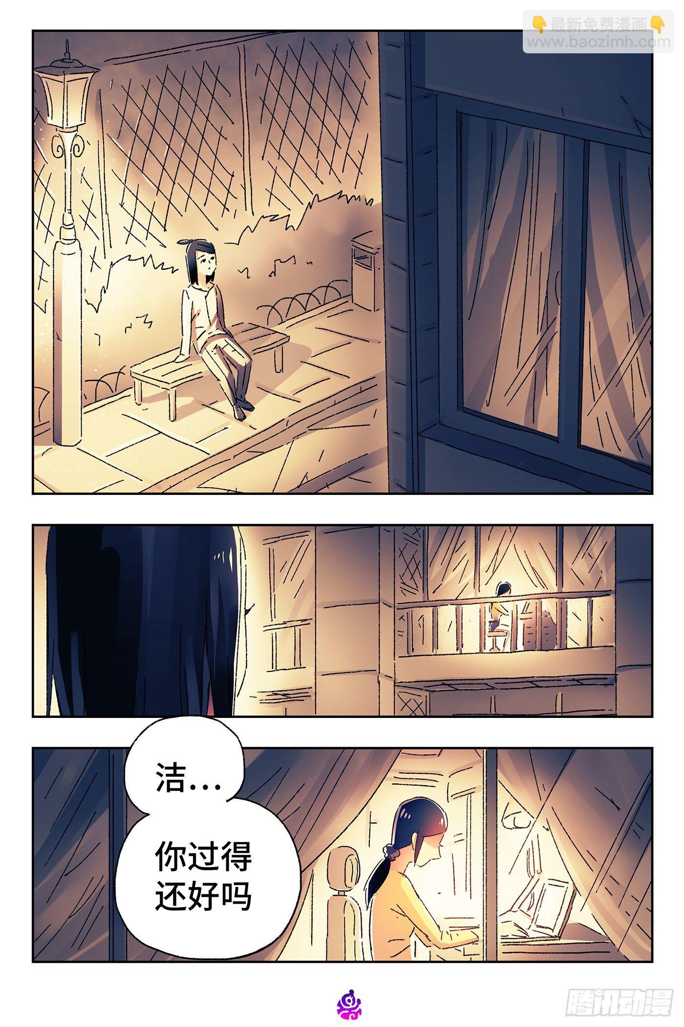 🍺恶偶 (天才玩偶) 第四百七十二话 第5页