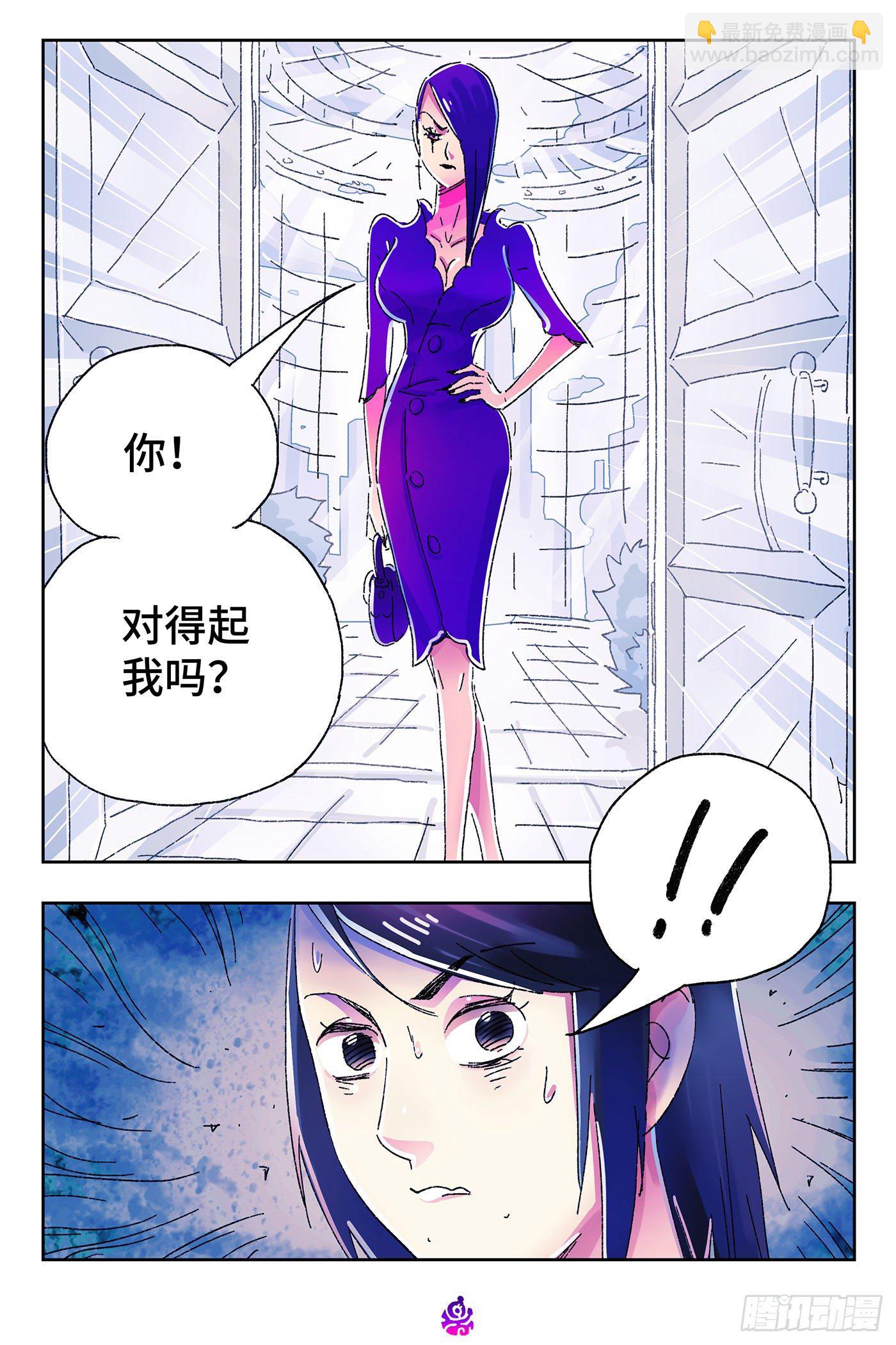 🍺恶偶 (天才玩偶) 第四百七十四话 第5页