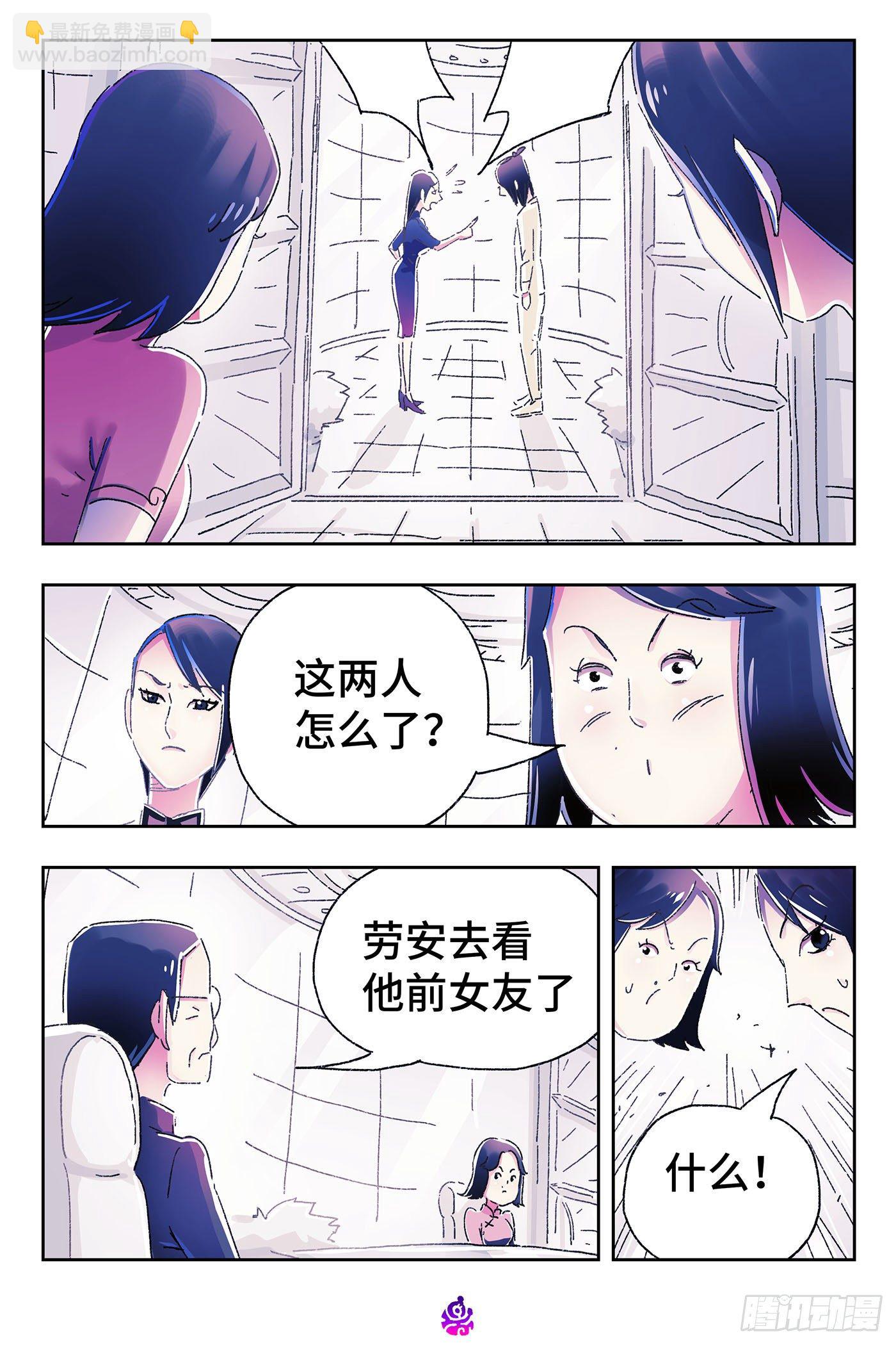 🍺恶偶 (天才玩偶) 第四百七十四话 第6页