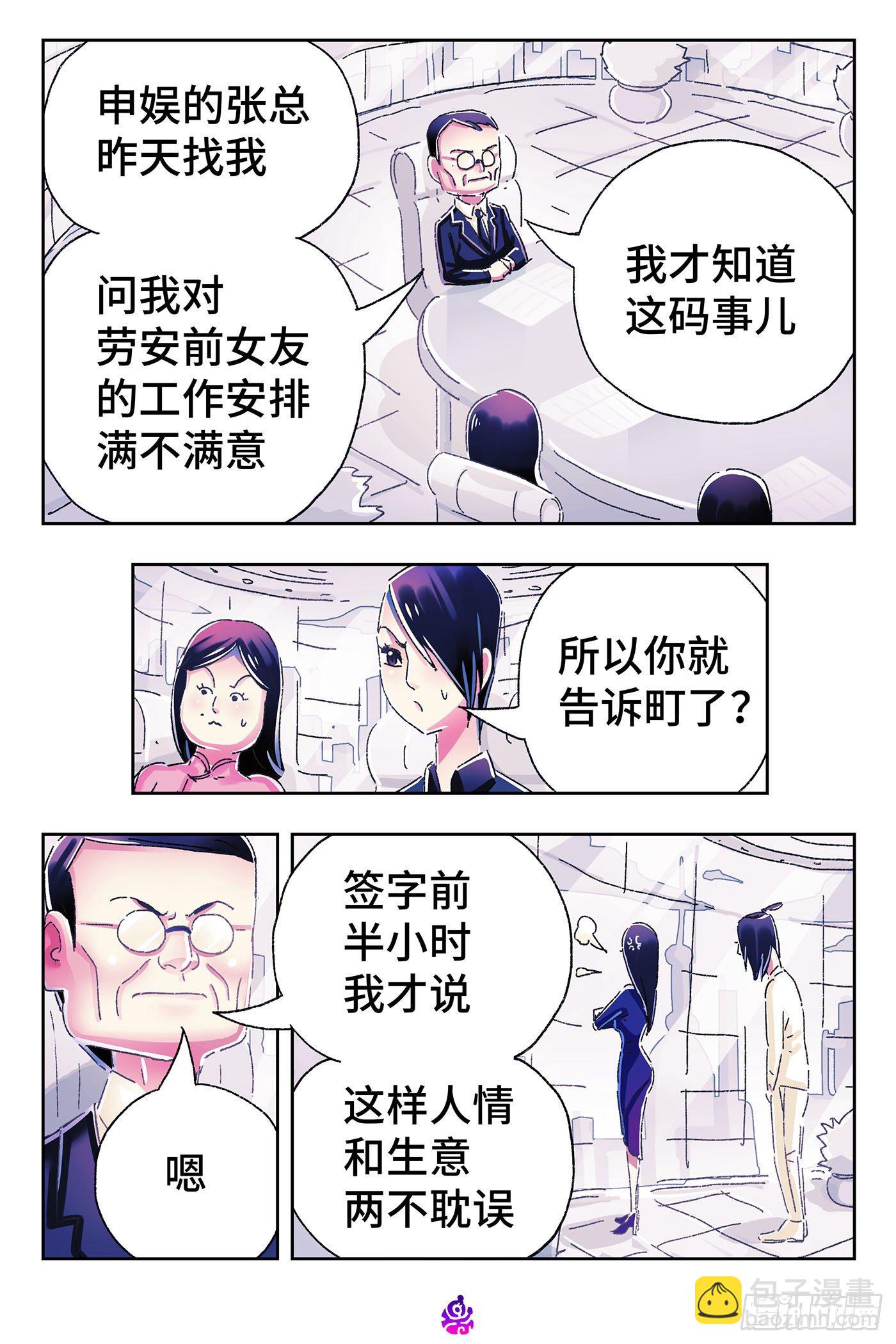 🍺恶偶 (天才玩偶) 第四百七十四话 第7页