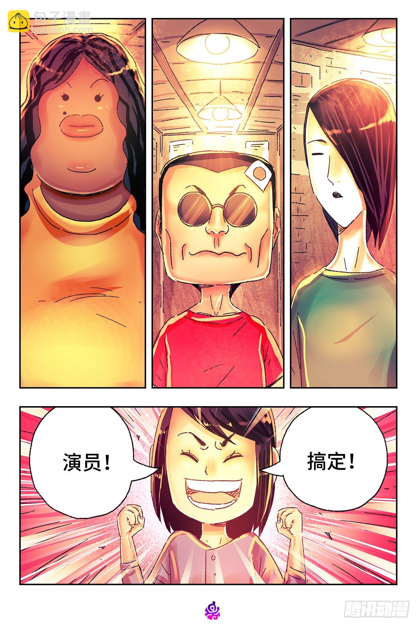 🍺恶偶 (天才玩偶) 第四百七十六话 第10页