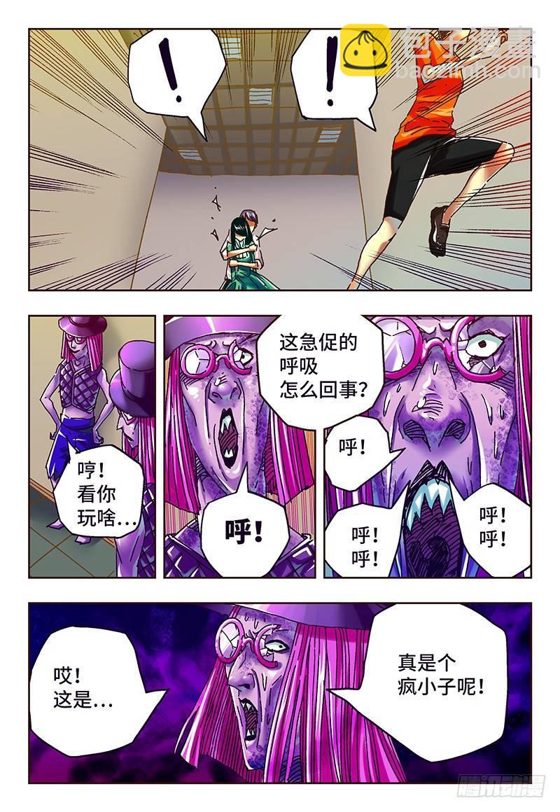 🍺恶偶 (天才玩偶) 第四十四话 第2页
