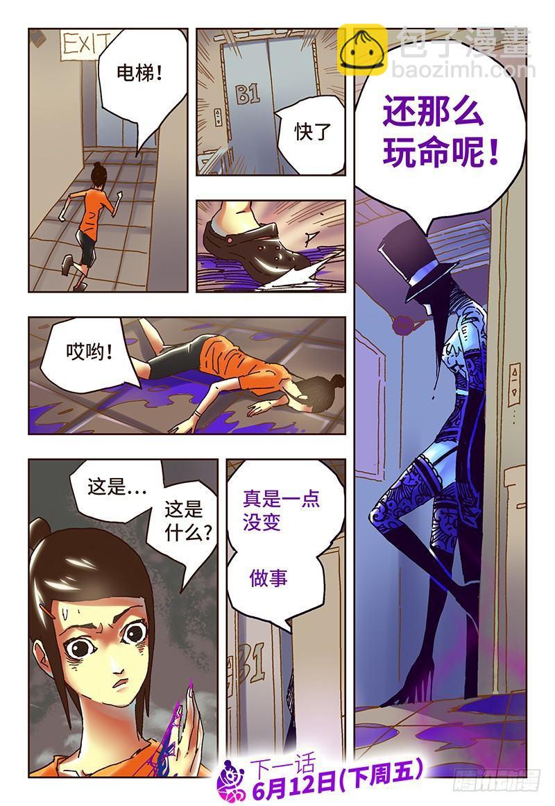 🍺恶偶 (天才玩偶) 第四十四话 第8页