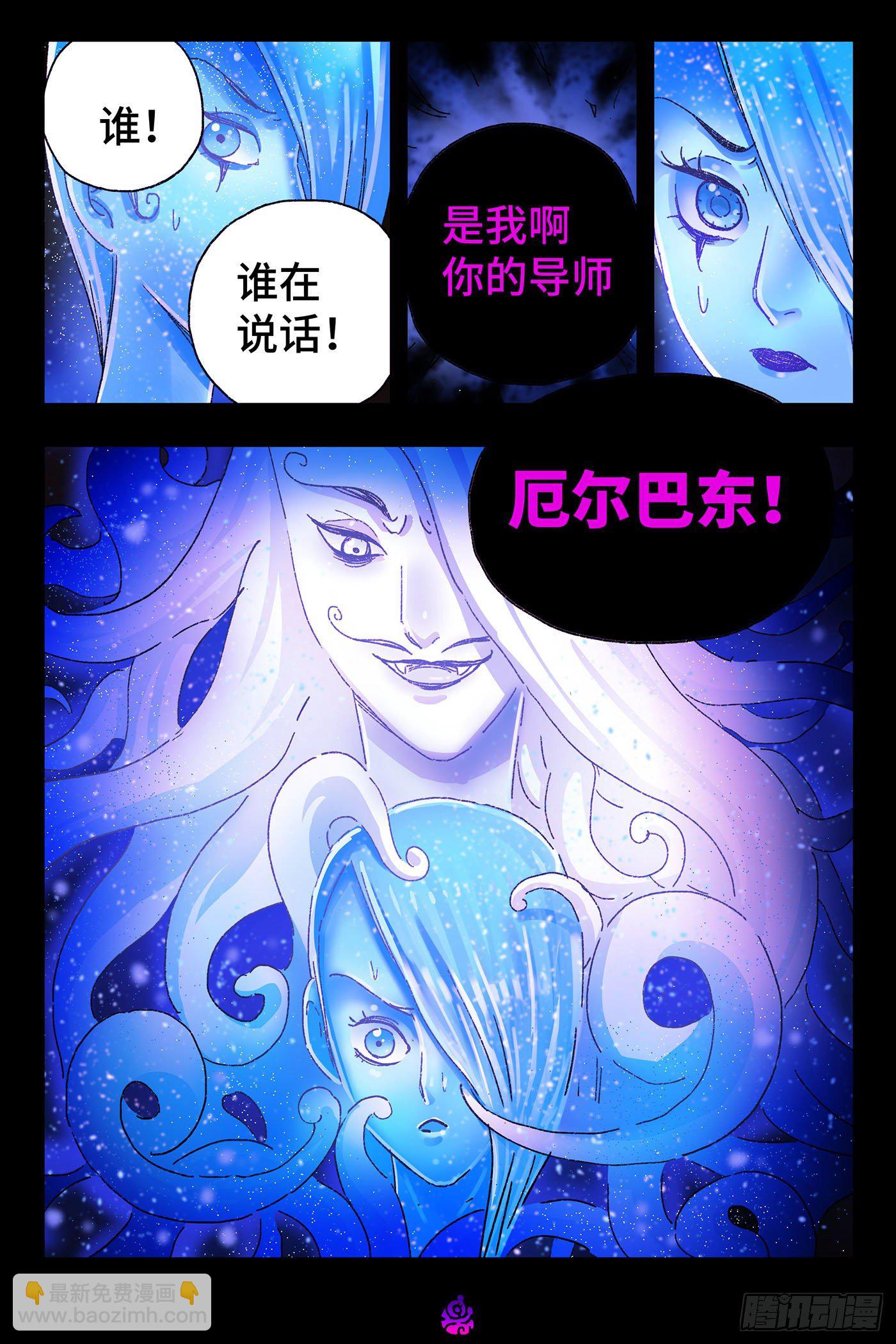 🍺恶偶 (天才玩偶) 第四百八十四话 第4页