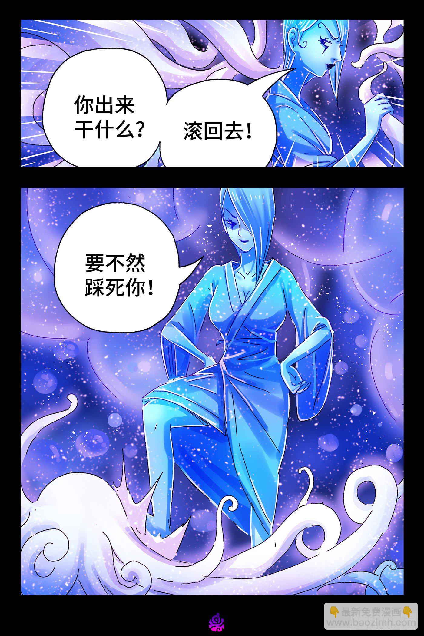 🍺恶偶 (天才玩偶) 第四百八十四话 第5页