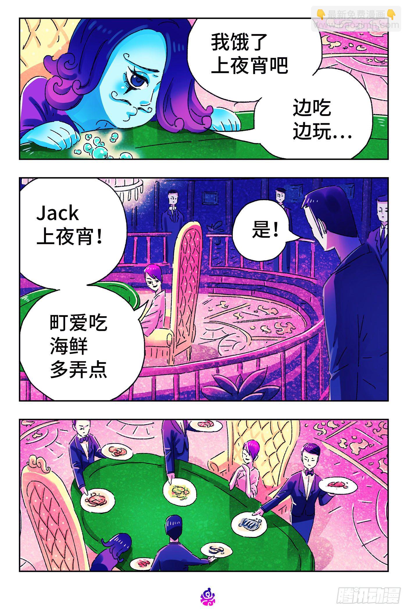 🍺恶偶 (天才玩偶) 第四百九十话 第5页