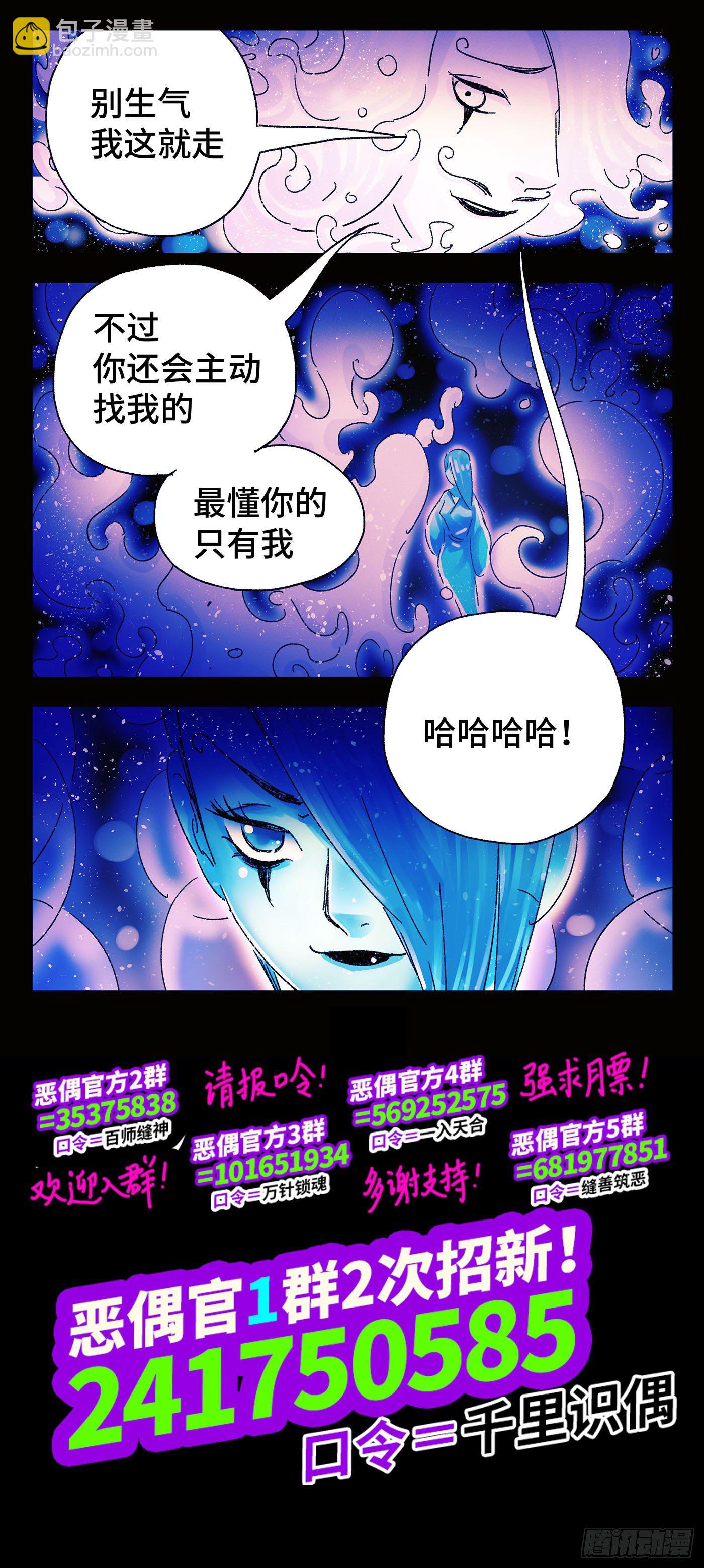 🍺恶偶 (天才玩偶) 第四百九十四话 第9页