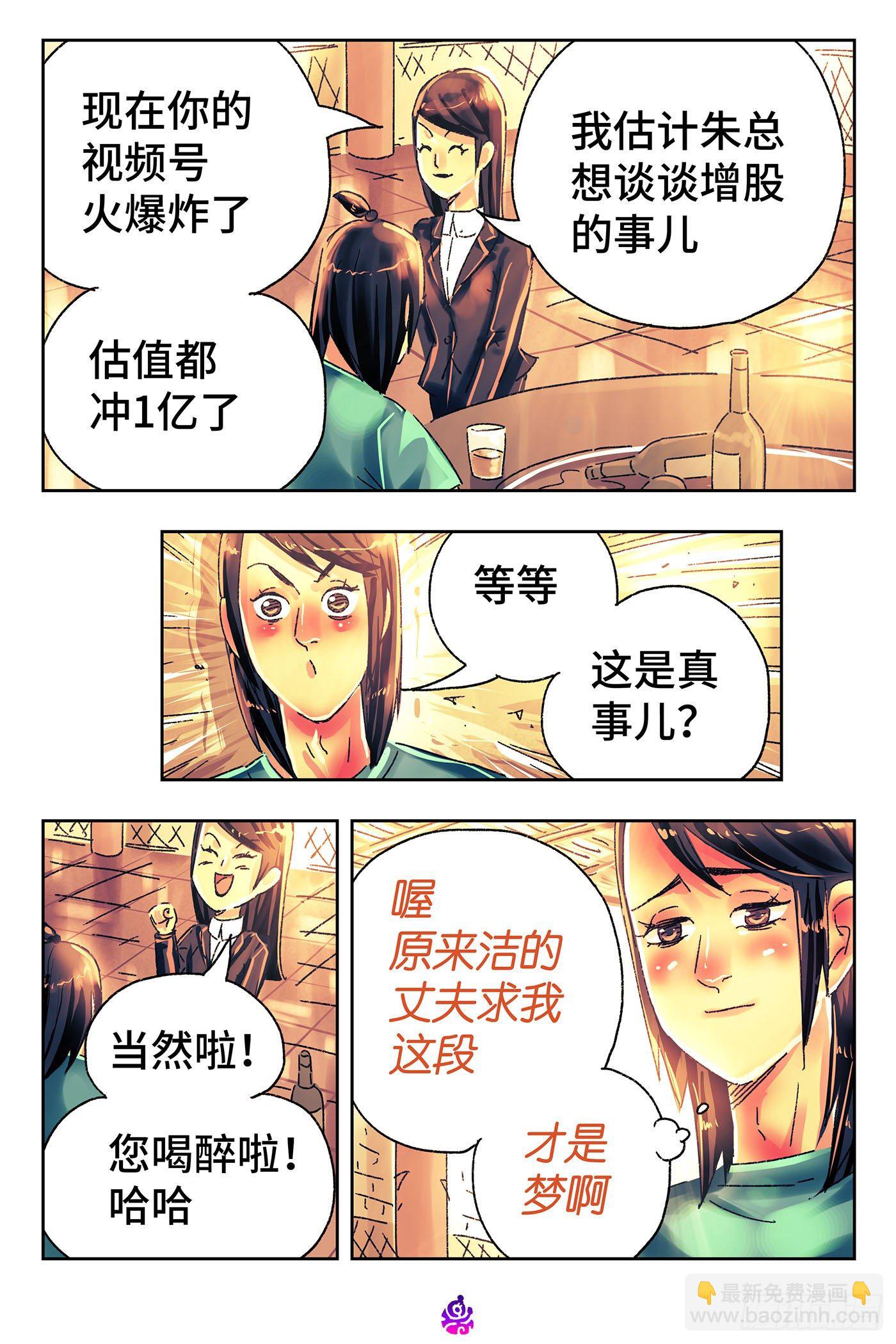 🍺恶偶 (天才玩偶) 第四百九十八话 第11页