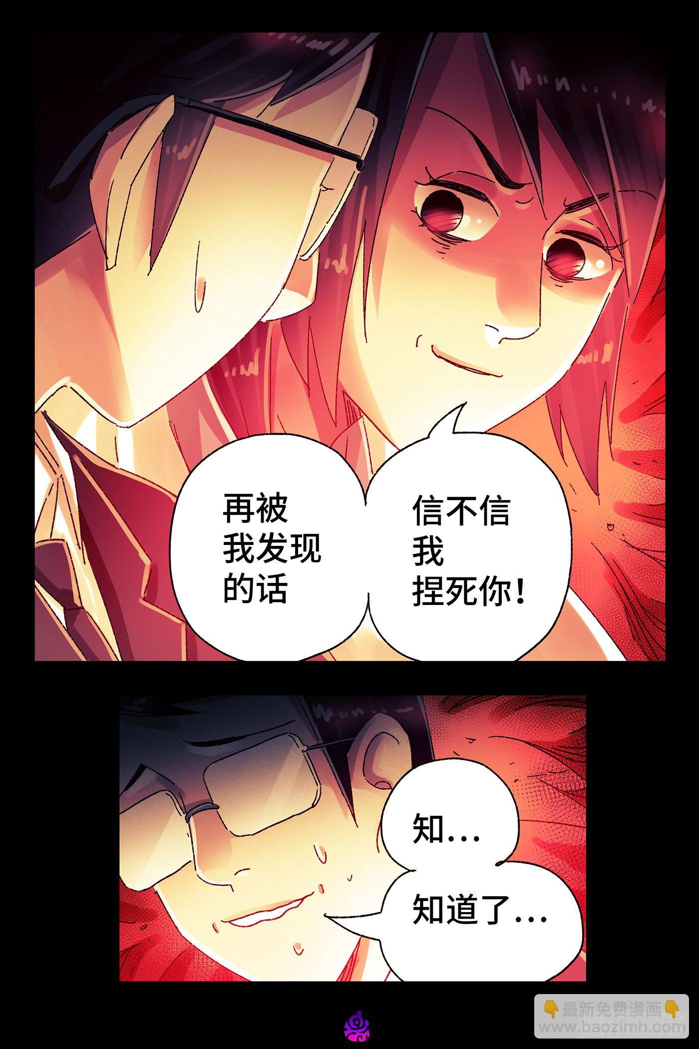 🍺恶偶 (天才玩偶) 第四百九十八话 第8页
