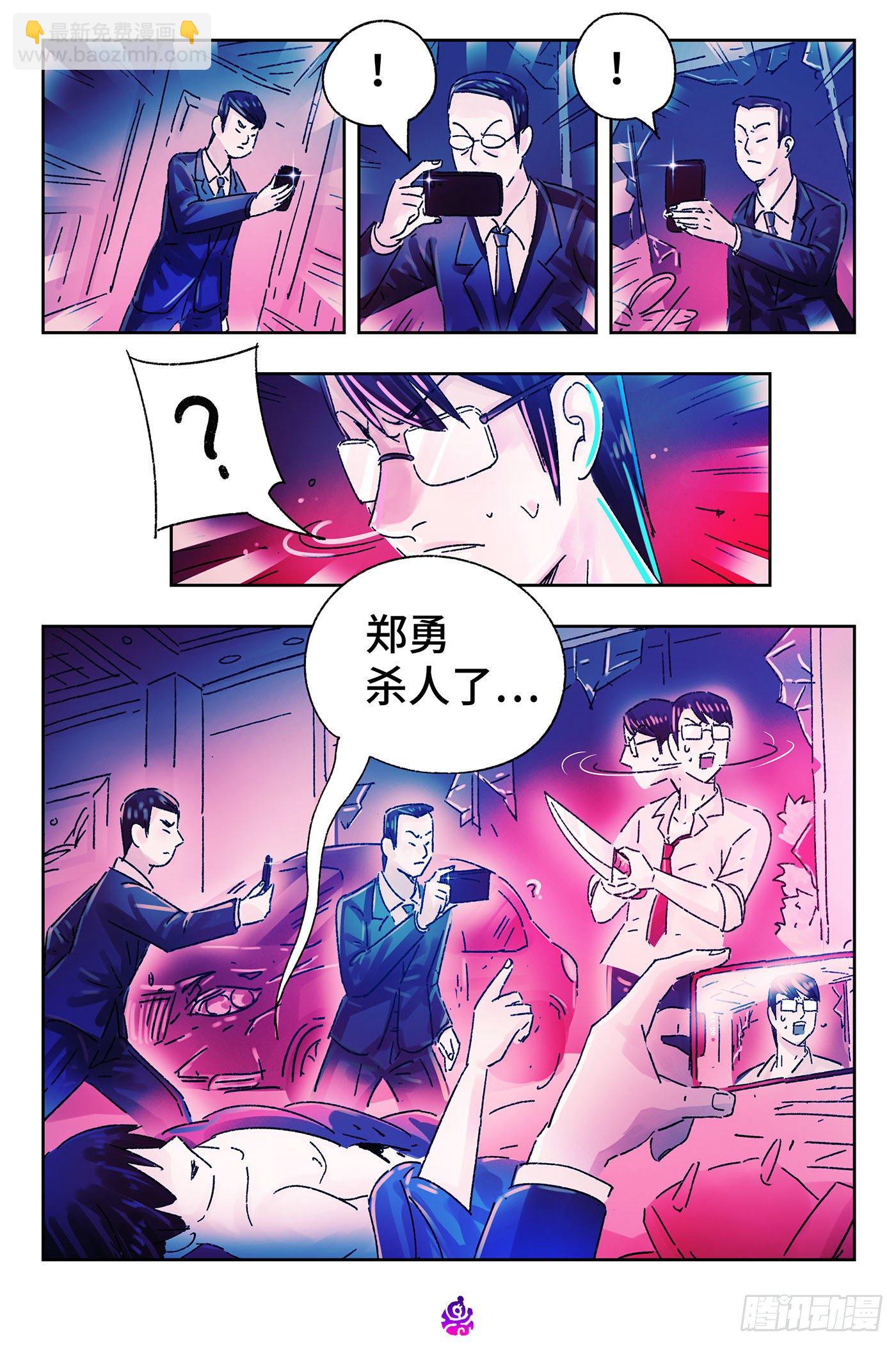 🍺恶偶 (天才玩偶) 第五百一十话 第10页