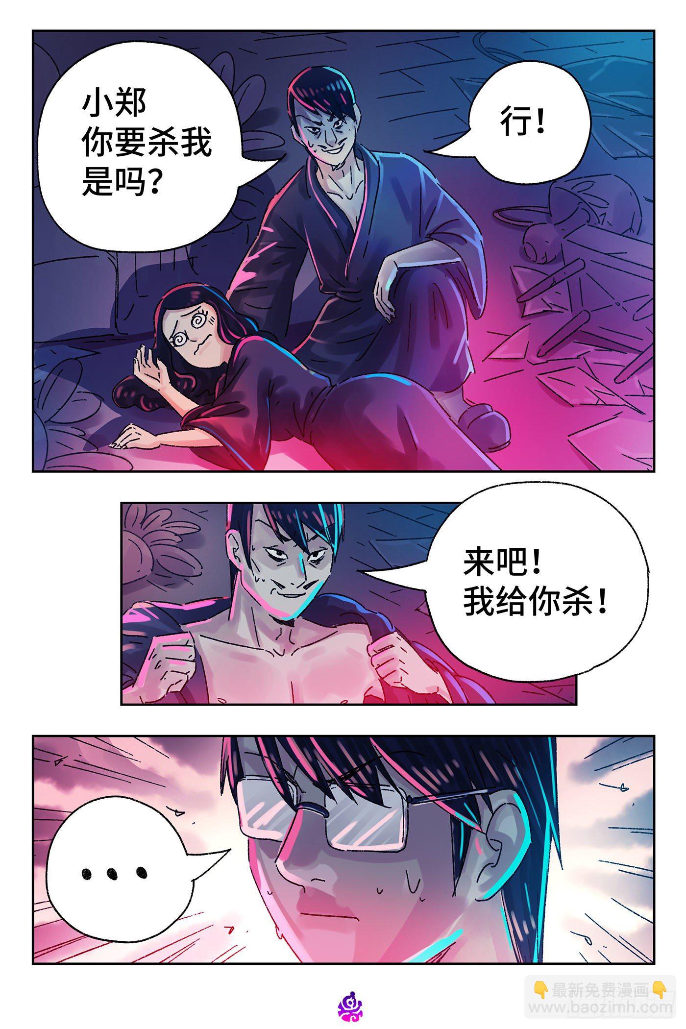 🍺恶偶 (天才玩偶) 第五百一十话 第7页