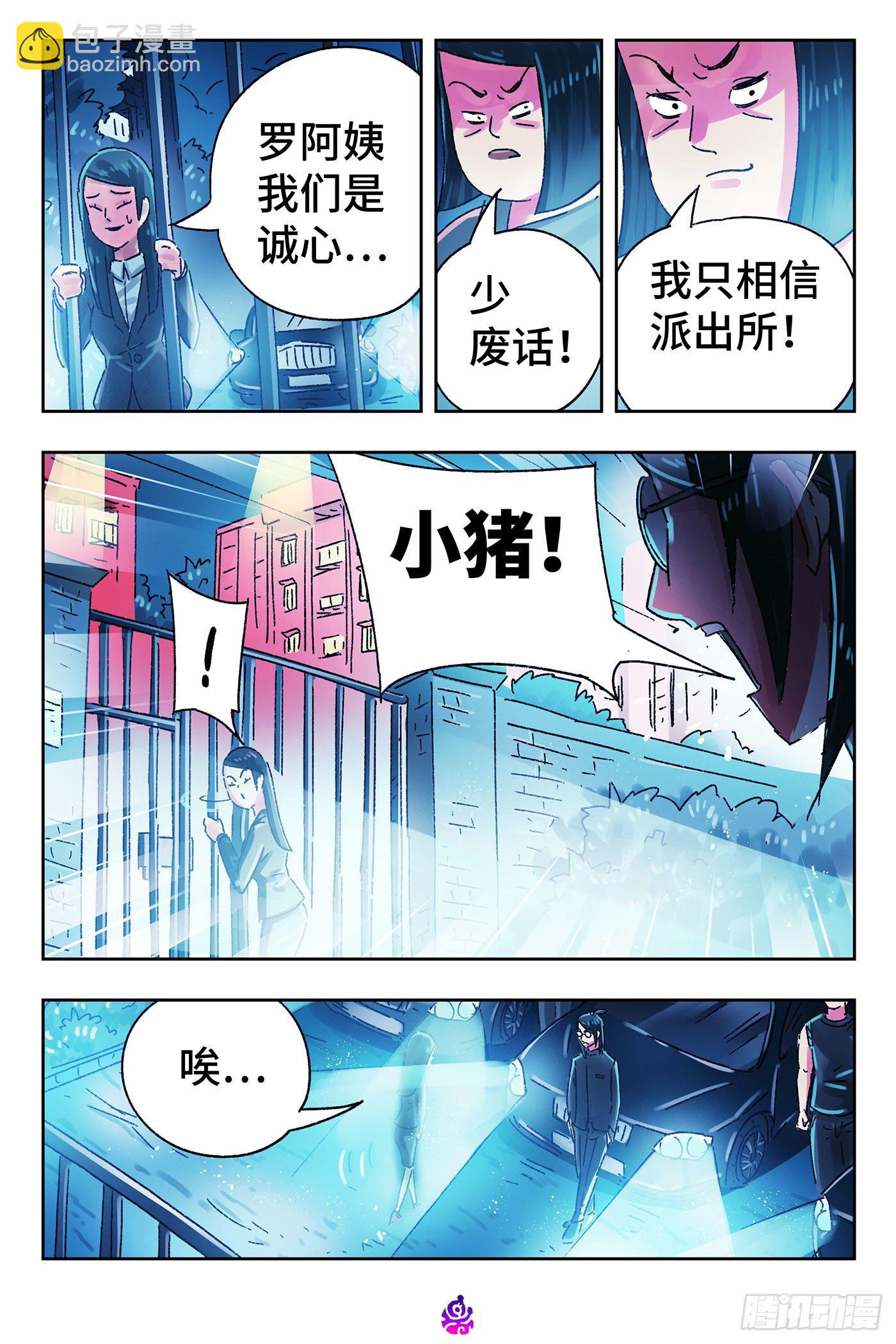 🍺恶偶 (天才玩偶) 第五百一十二话 第7页