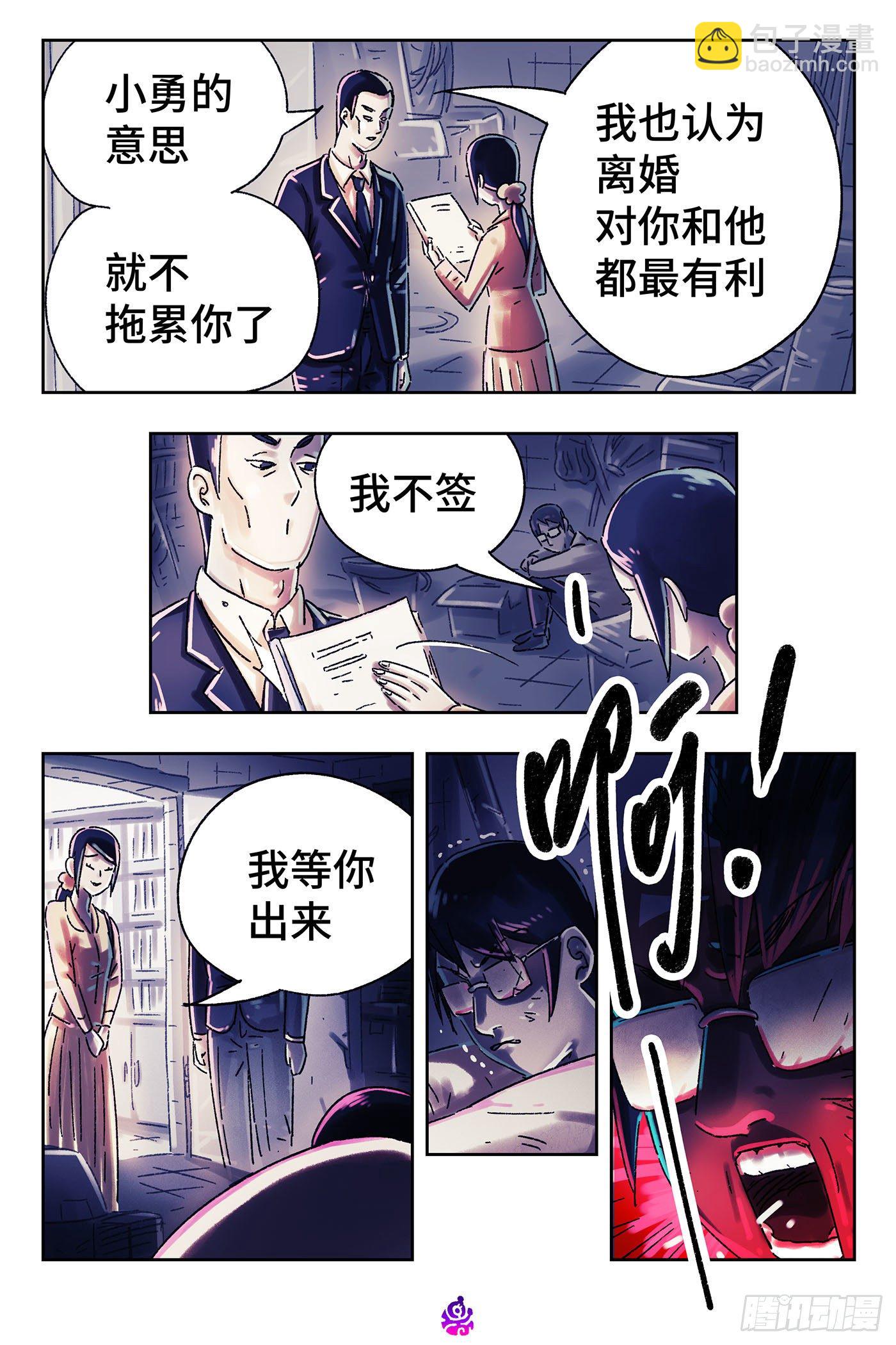 🍺恶偶 (天才玩偶) 第五百一十四话 第11页