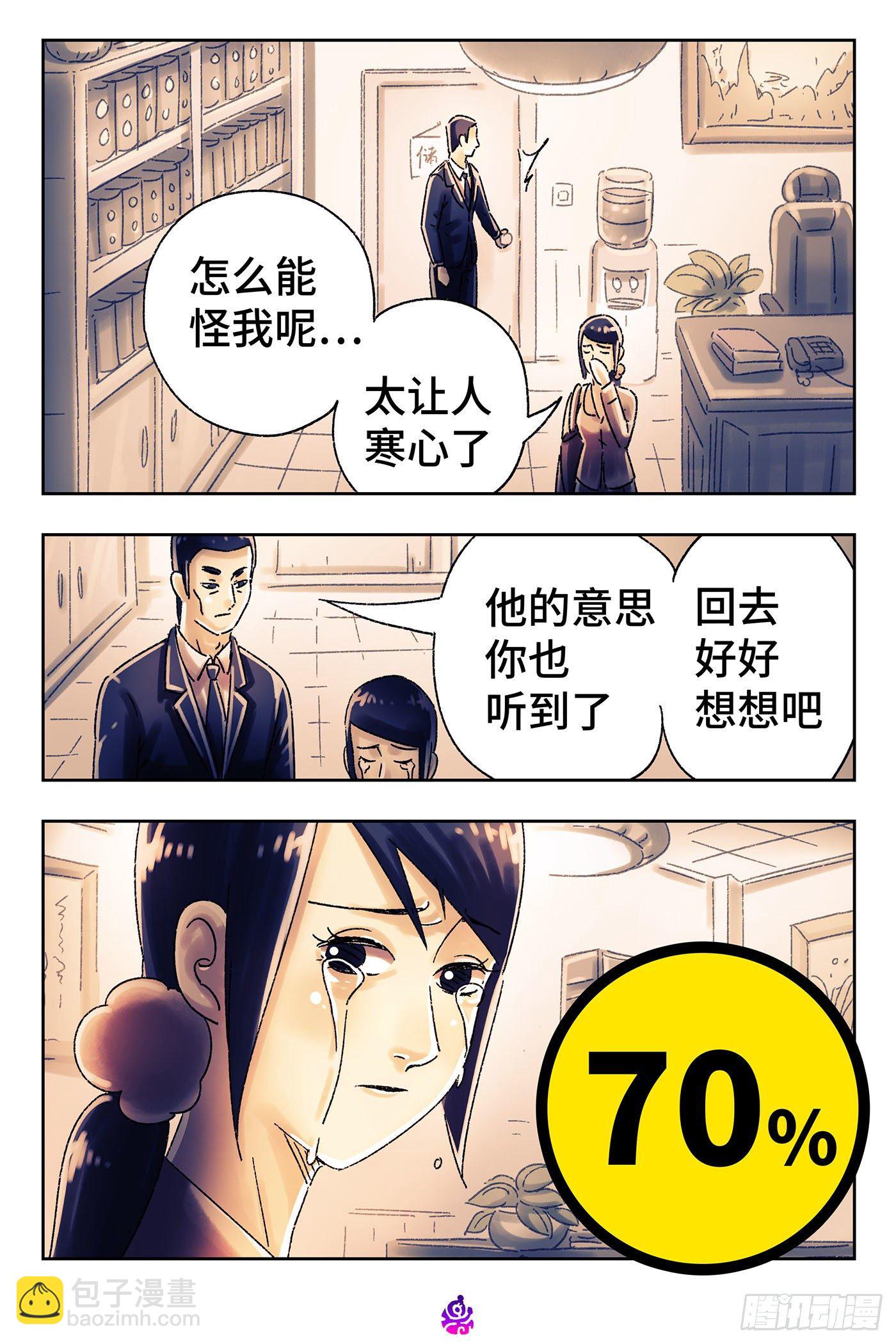 🍺恶偶 (天才玩偶) 第五百一十四话 第13页