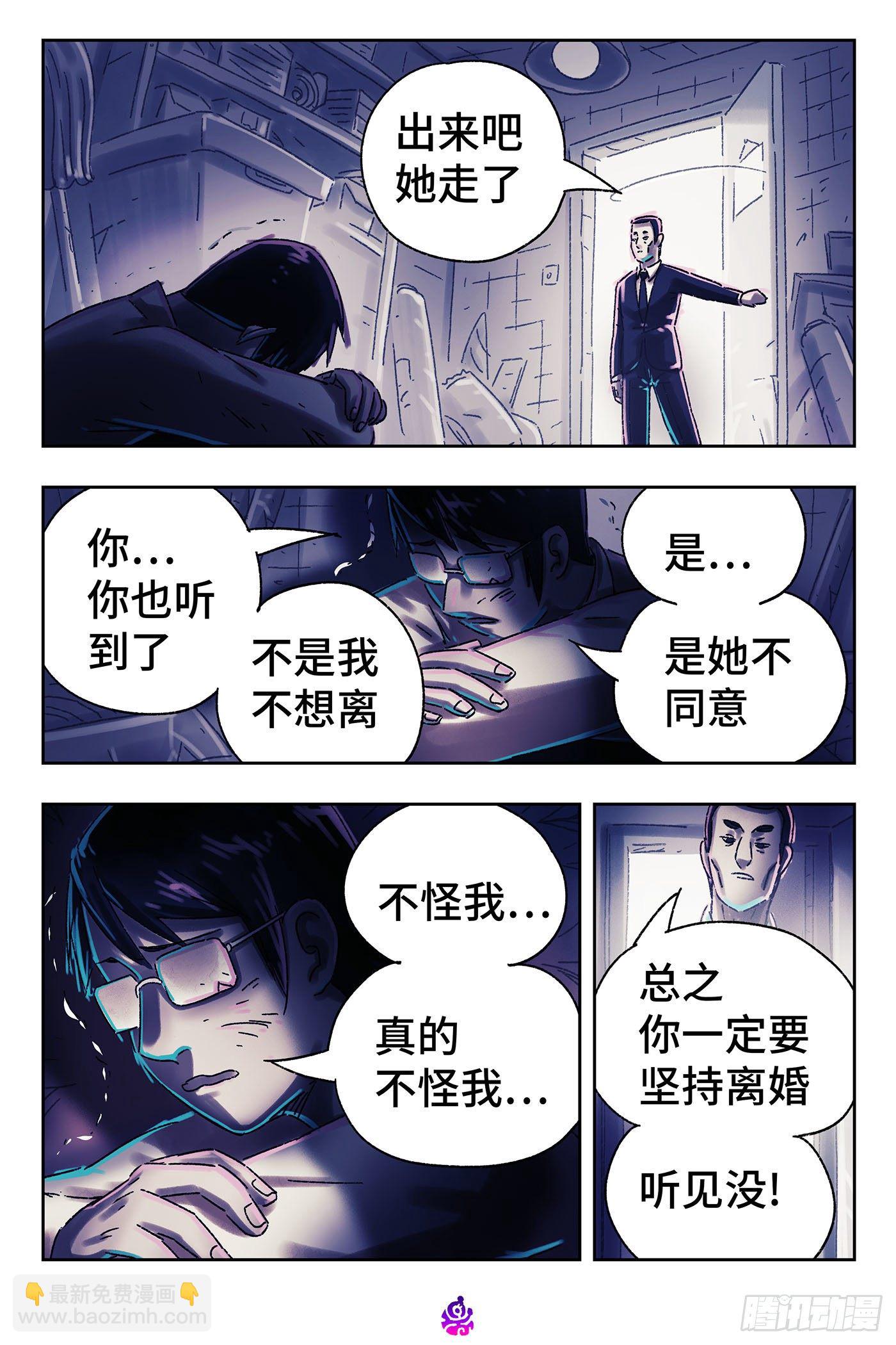 🍺恶偶 (天才玩偶) 第五百一十四话 第14页