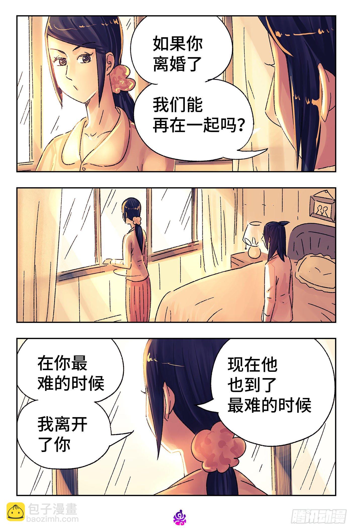 🍺恶偶 (天才玩偶) 第五百一十四话 第2页