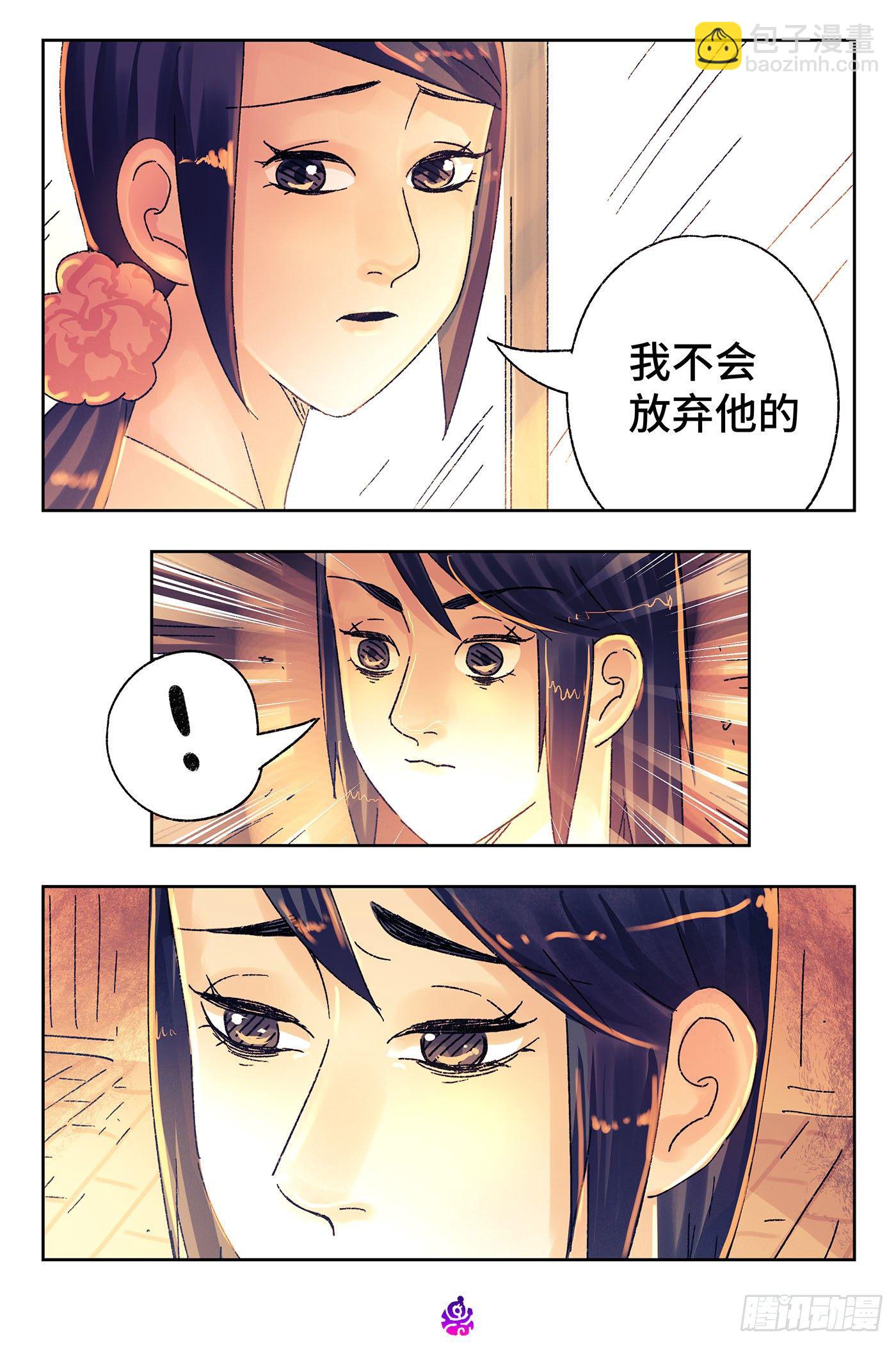 🍺恶偶 (天才玩偶) 第五百一十四话 第3页