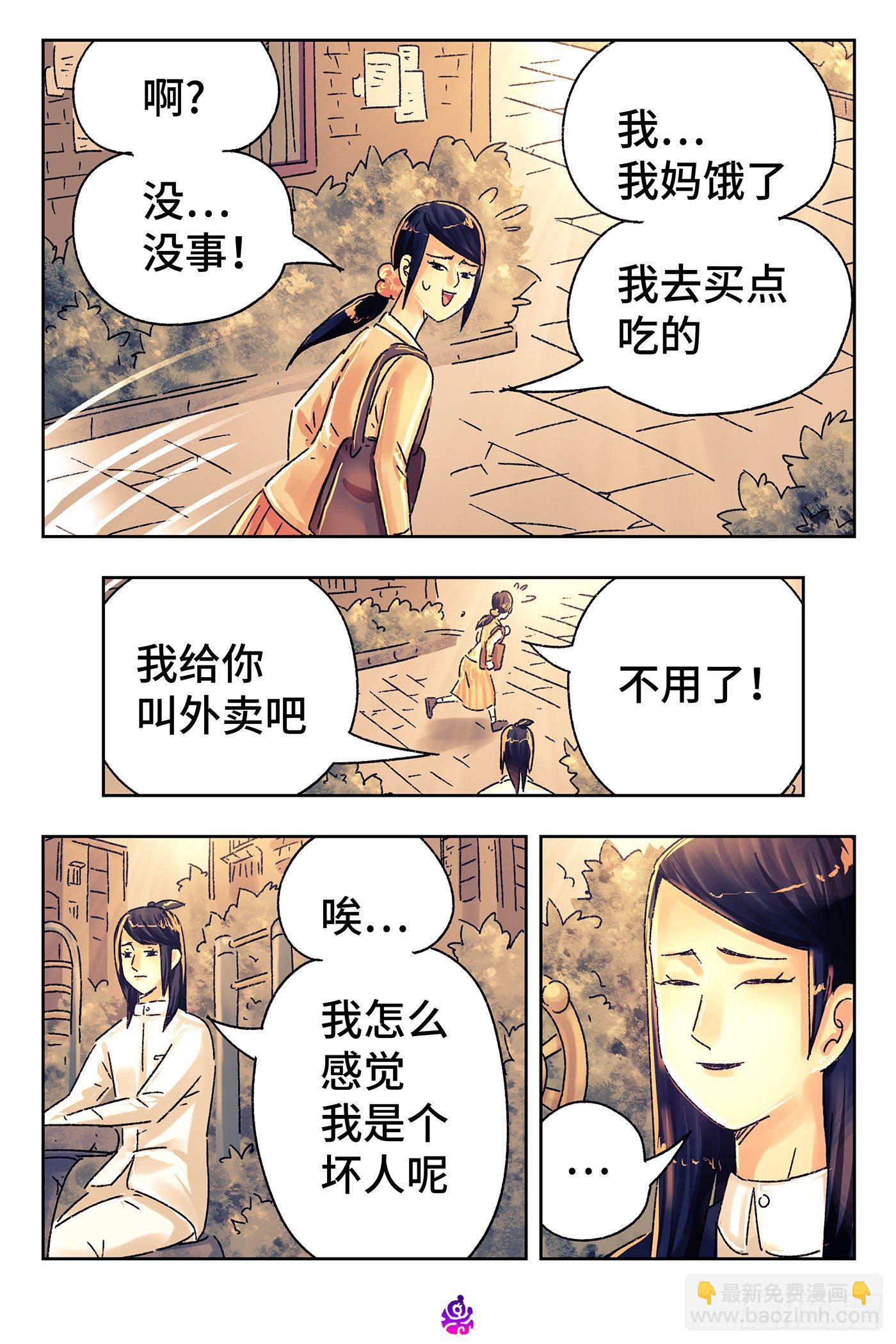 🍺恶偶 (天才玩偶) 第五百一十四话 第6页