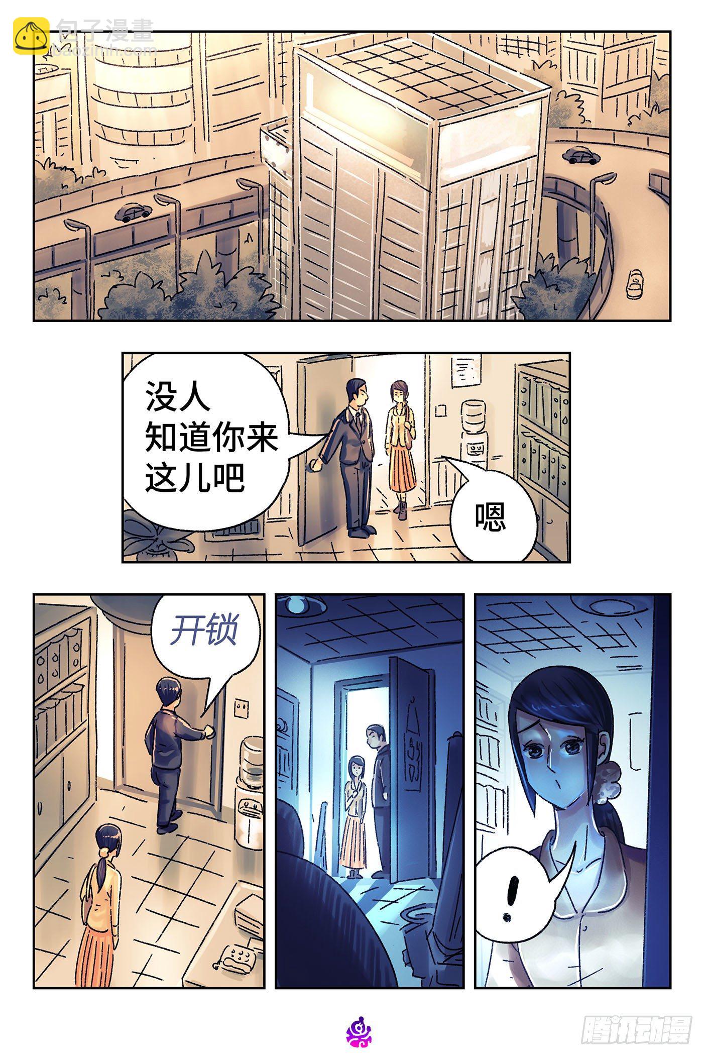 🍺恶偶 (天才玩偶) 第五百一十四话 第7页